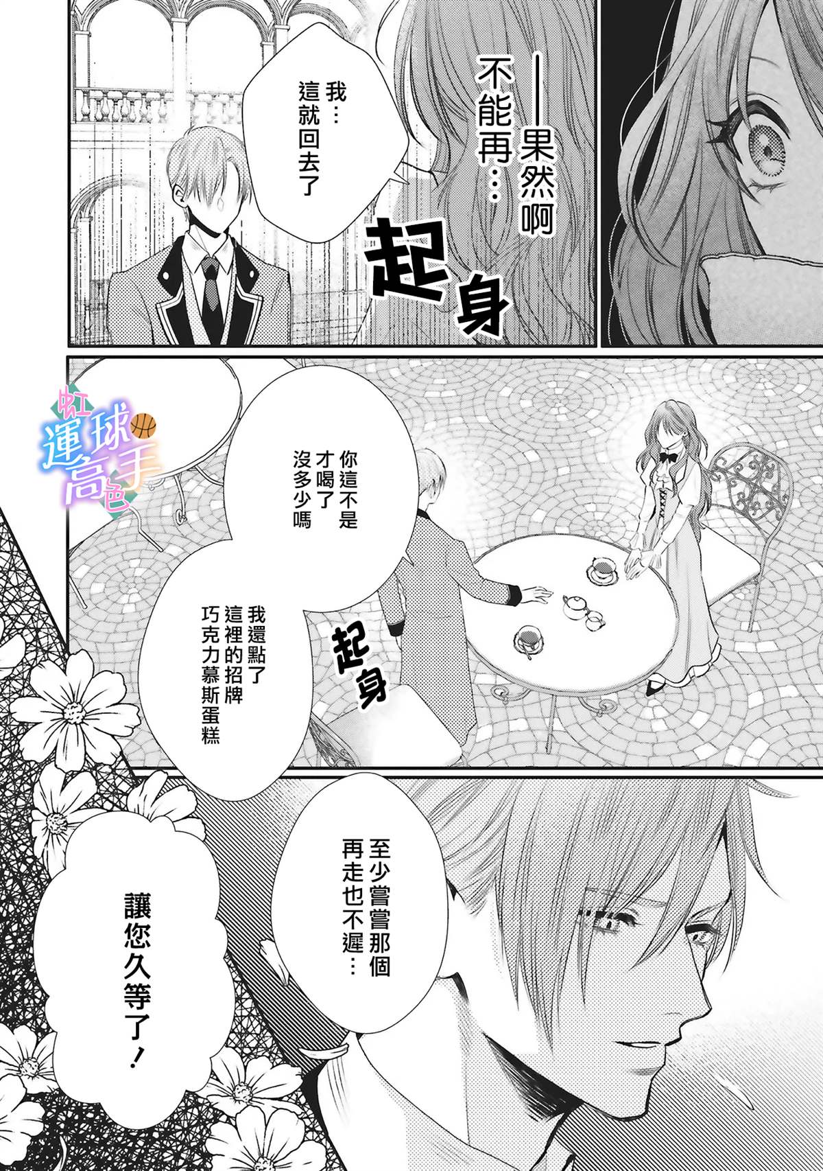 第3话19