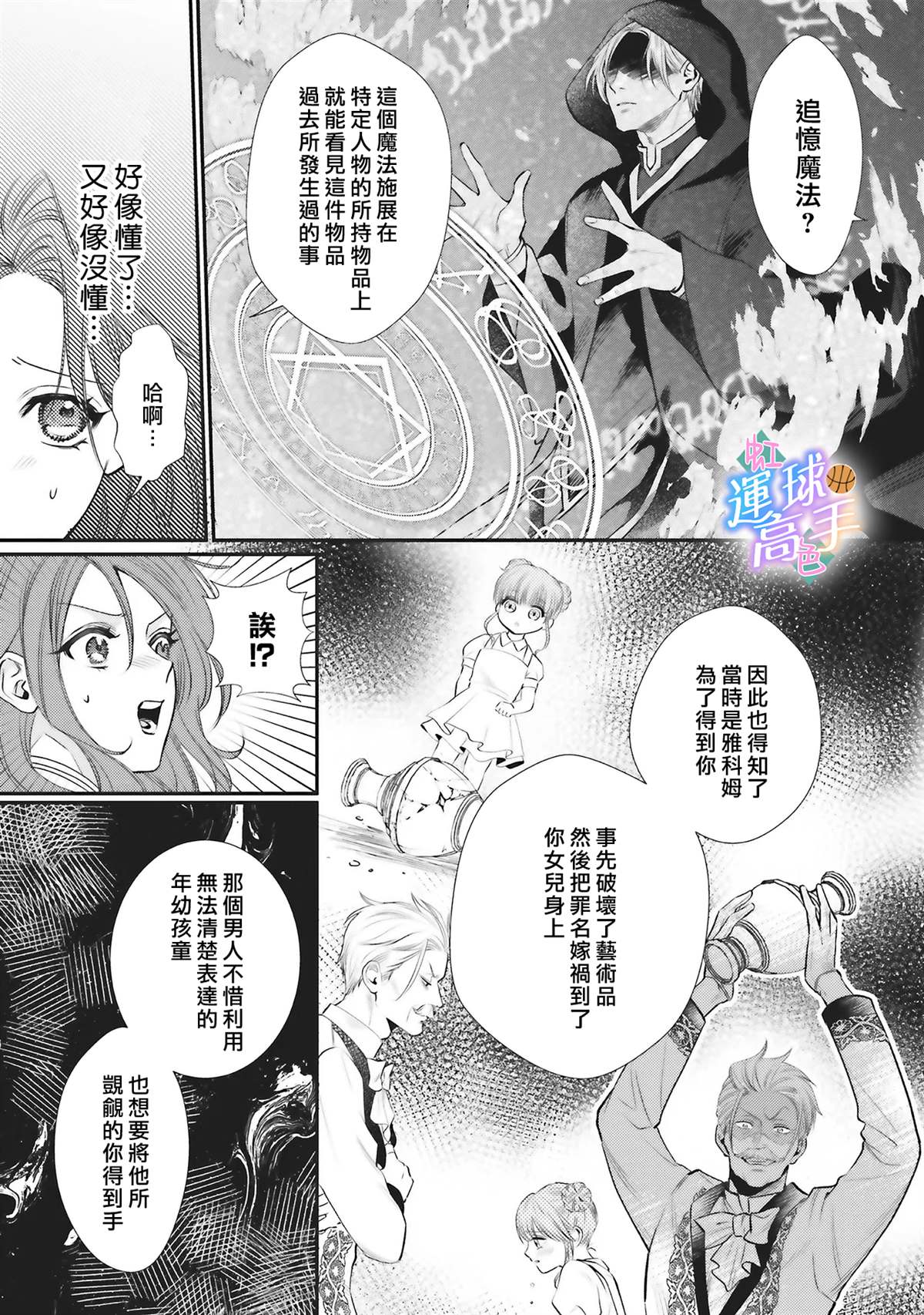 第3话2