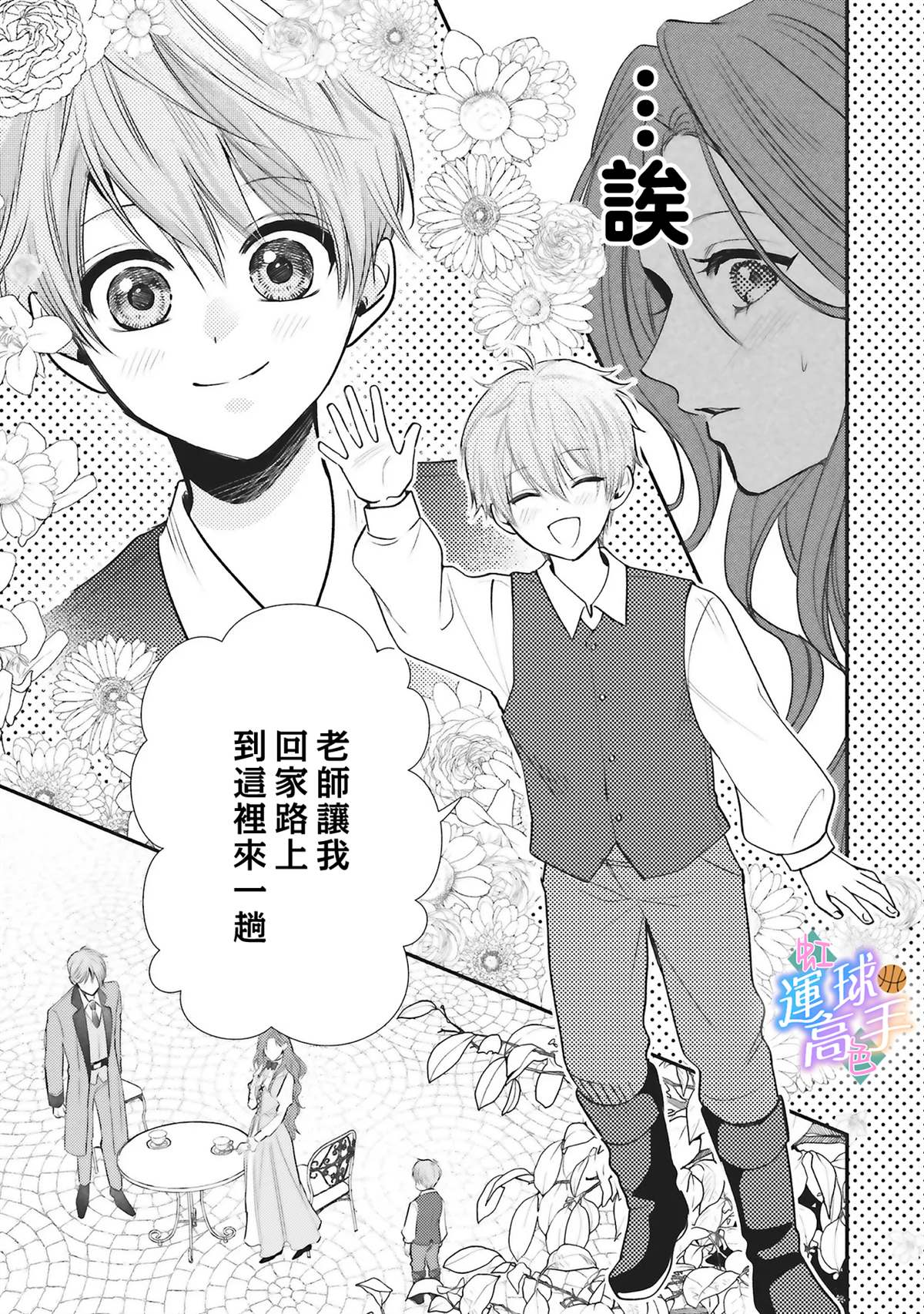 第3话20