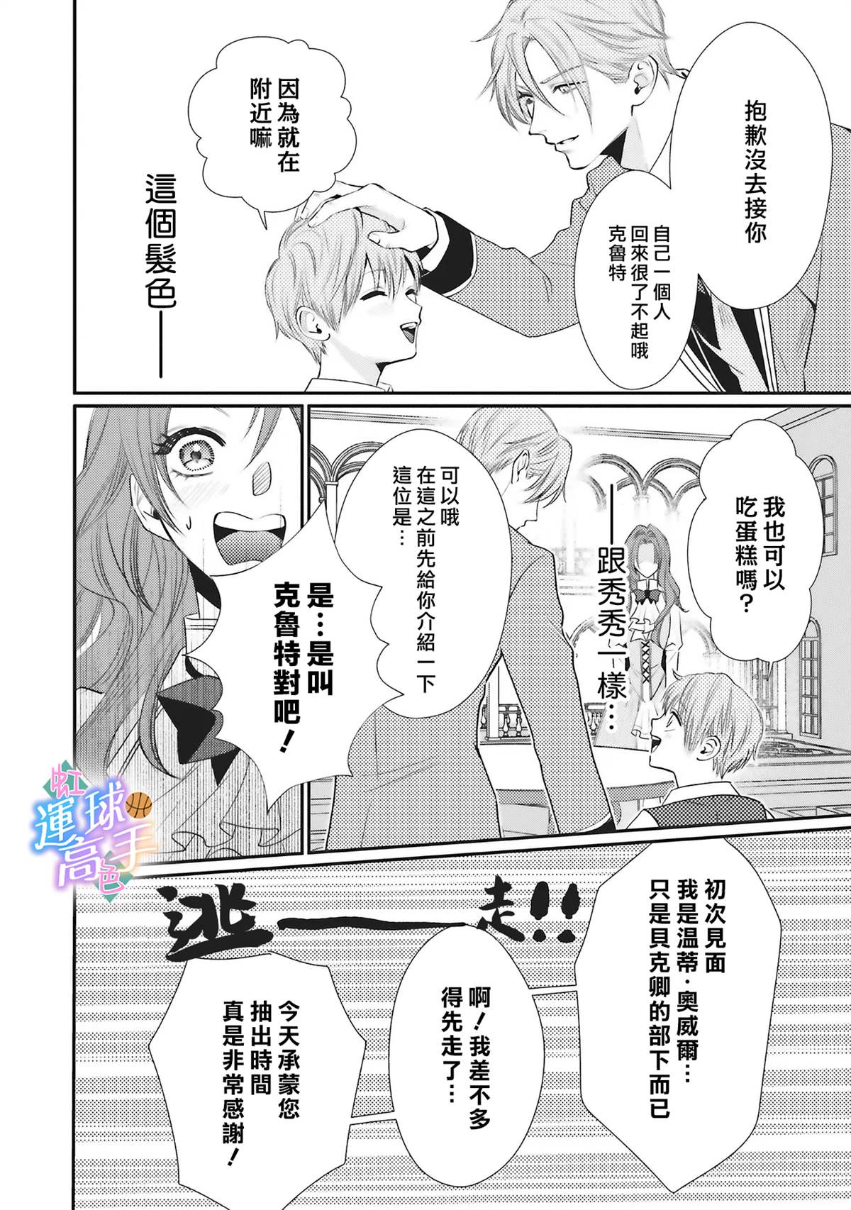 第3话21