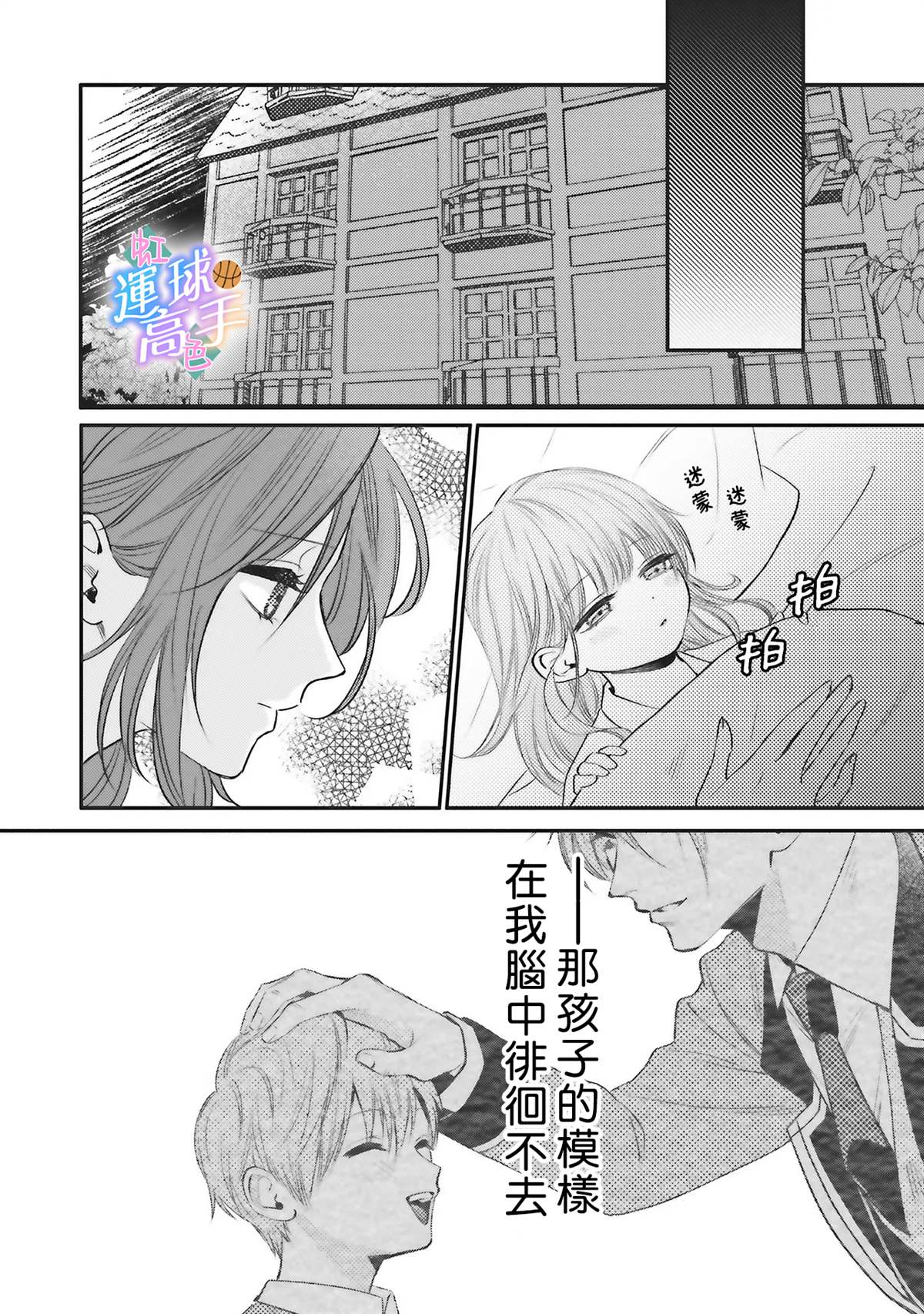 第3话23
