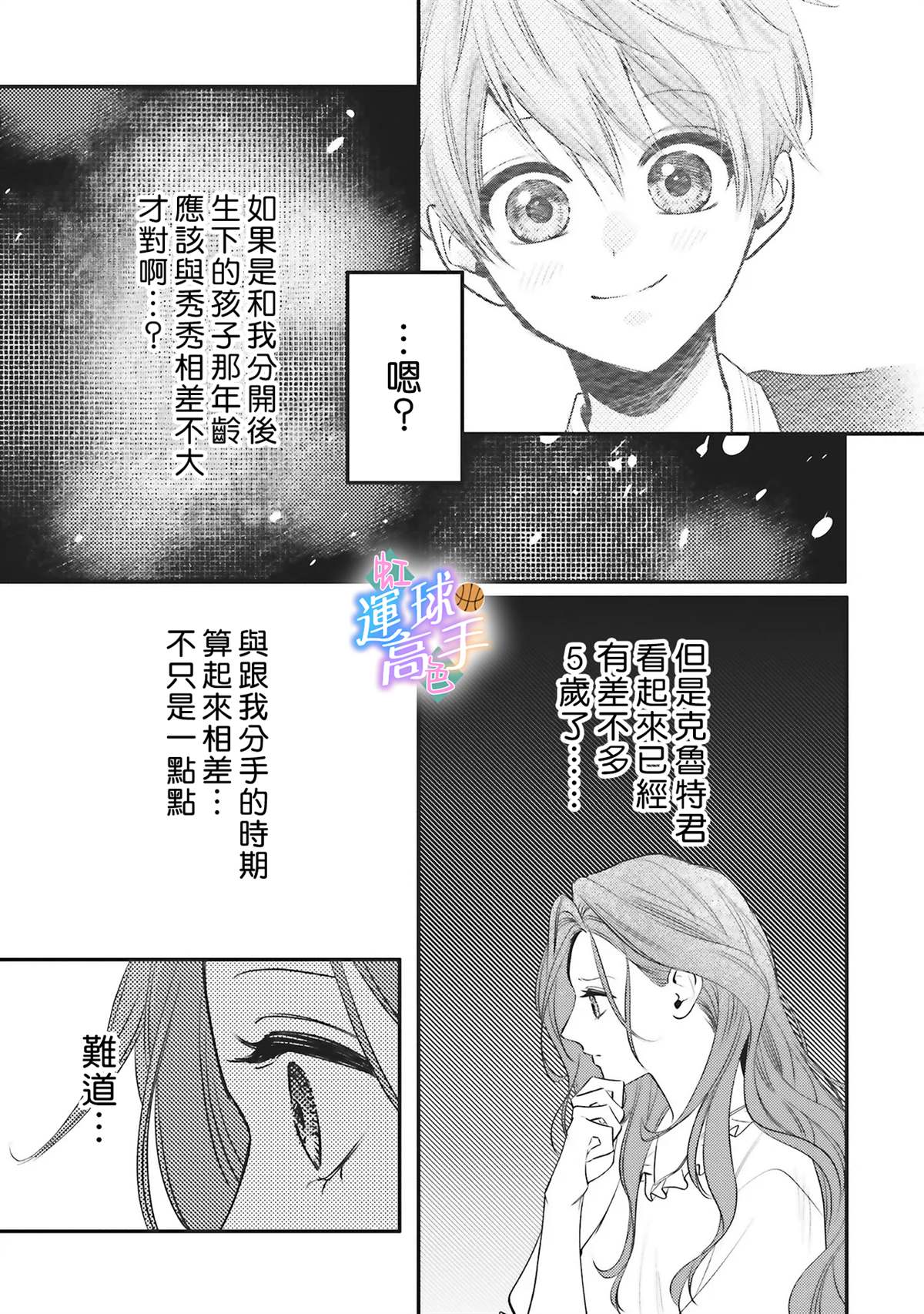 第3话24