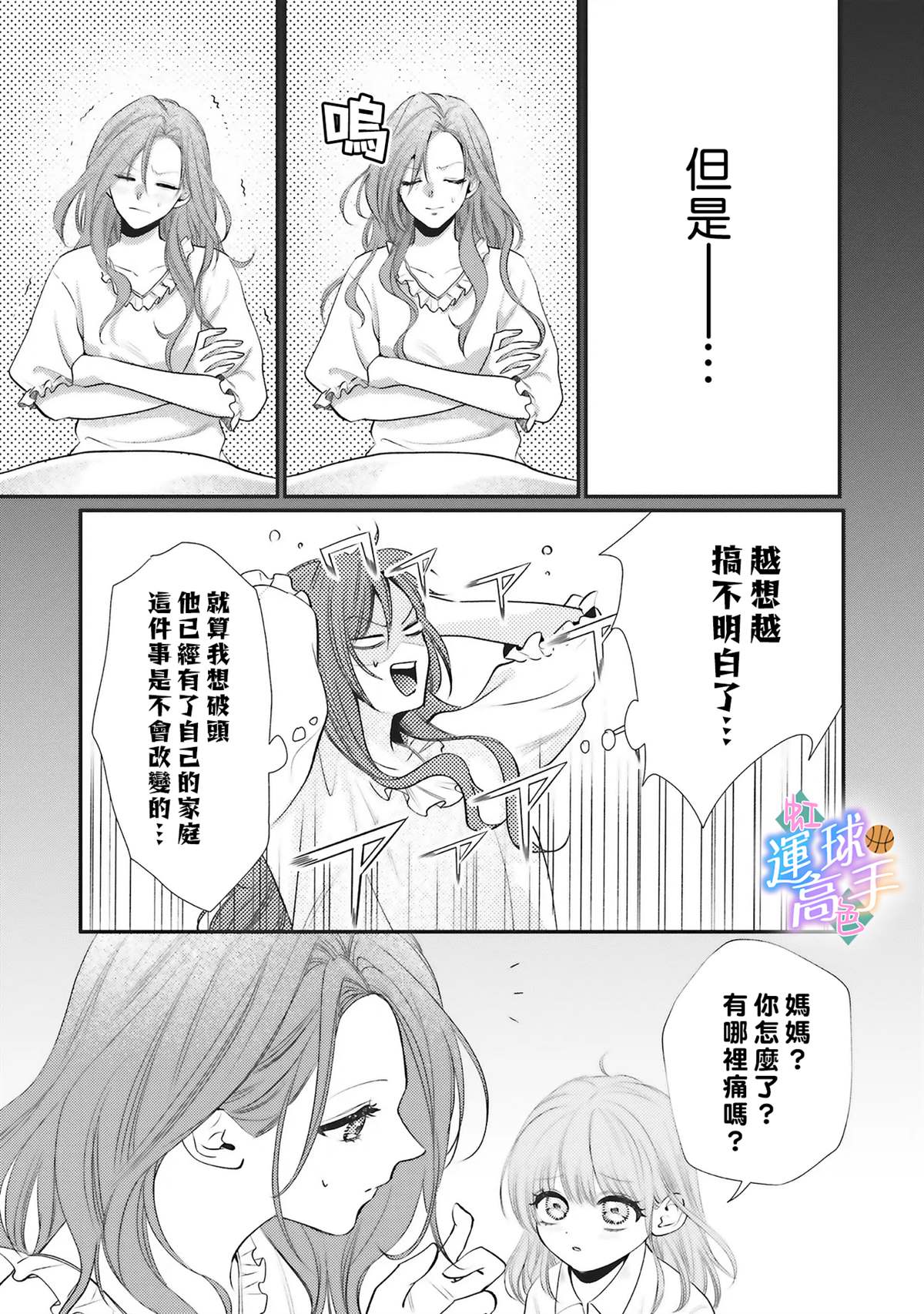 第3话26