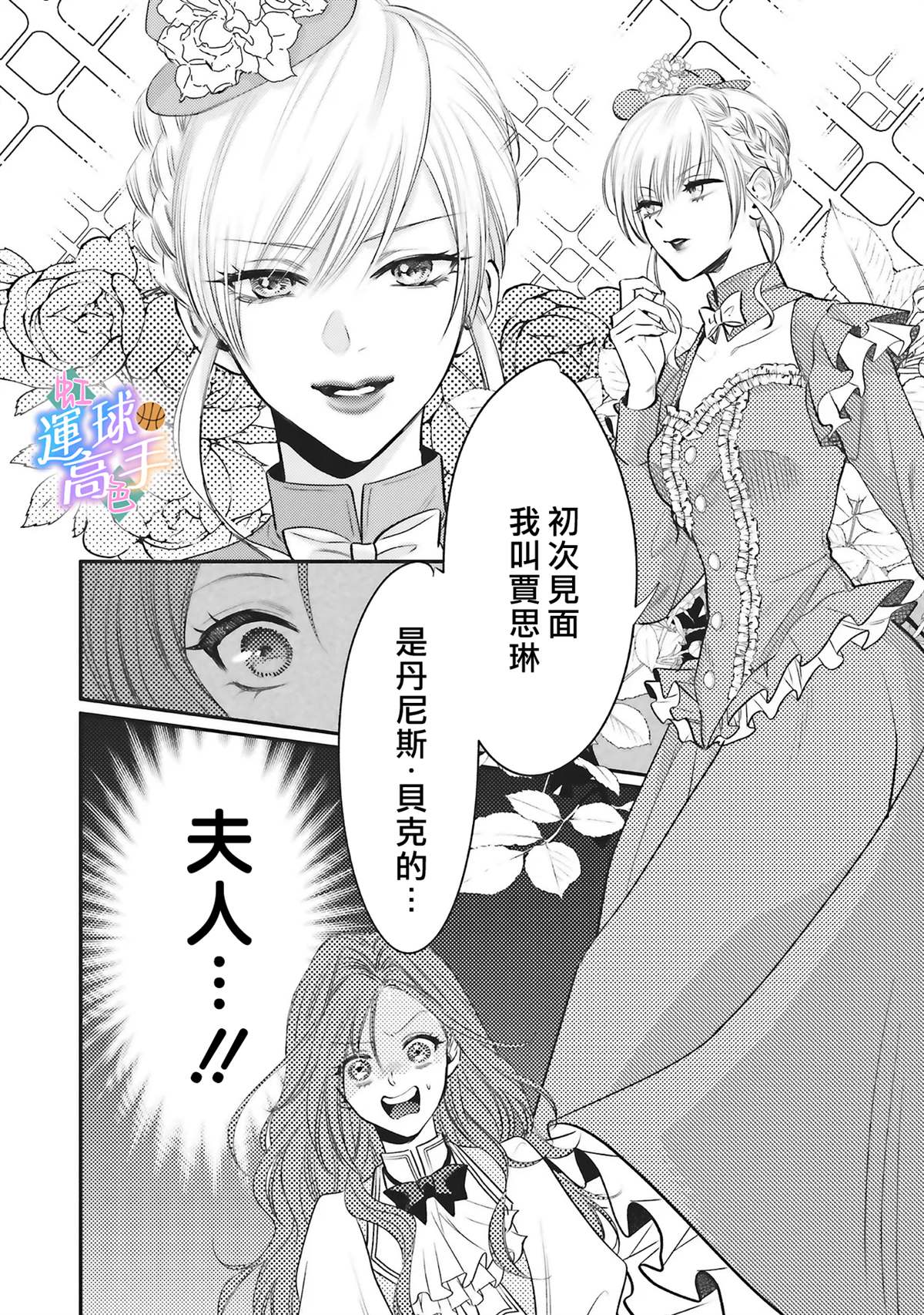 第3话29