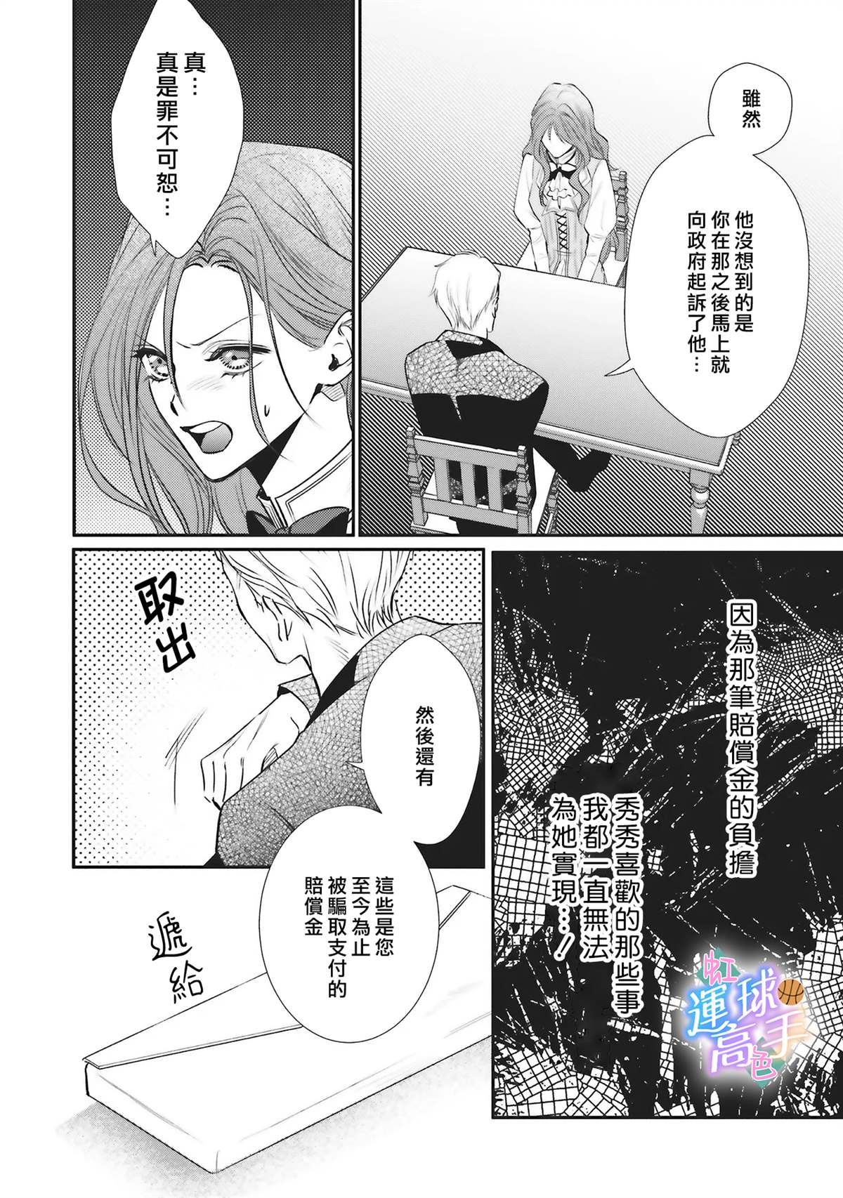 第3话3