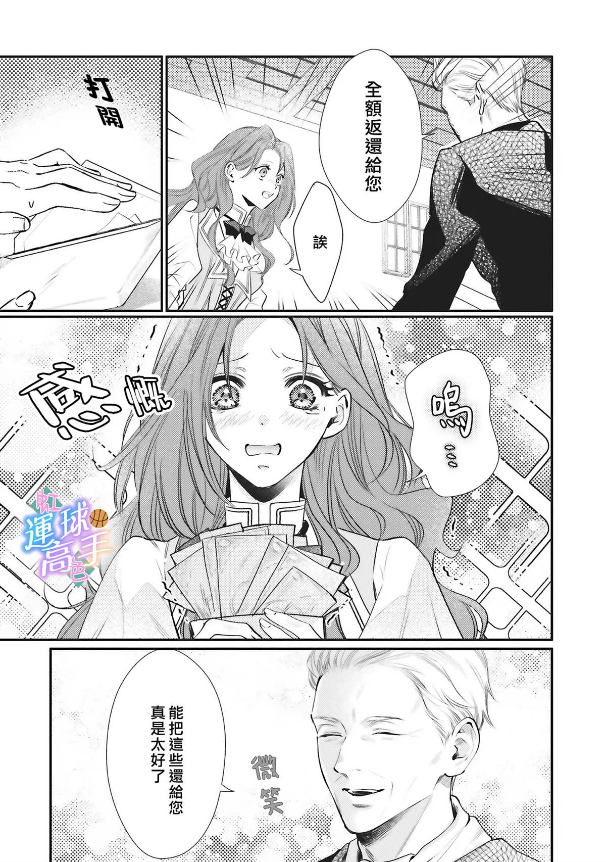 第3话4