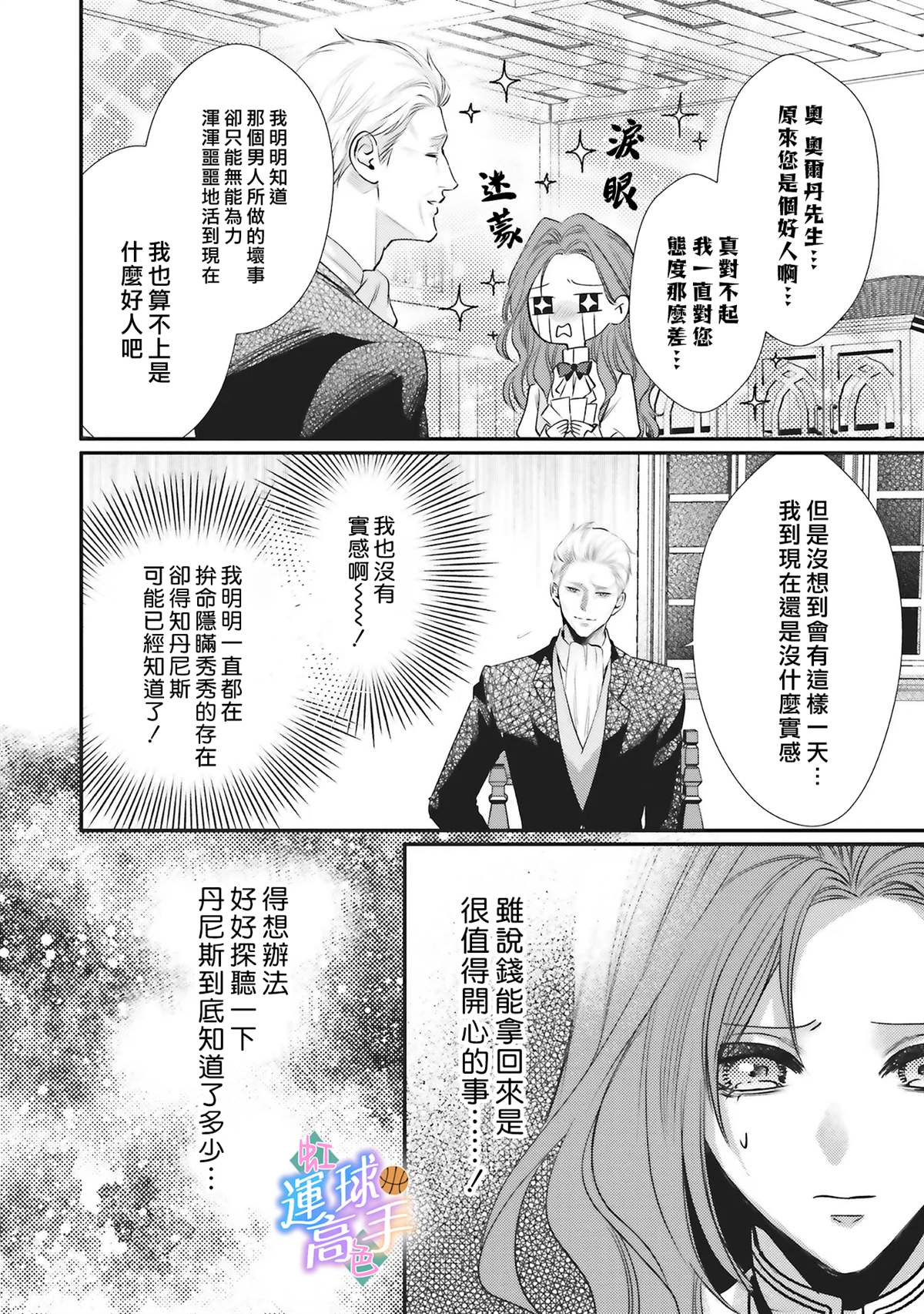 第3话5