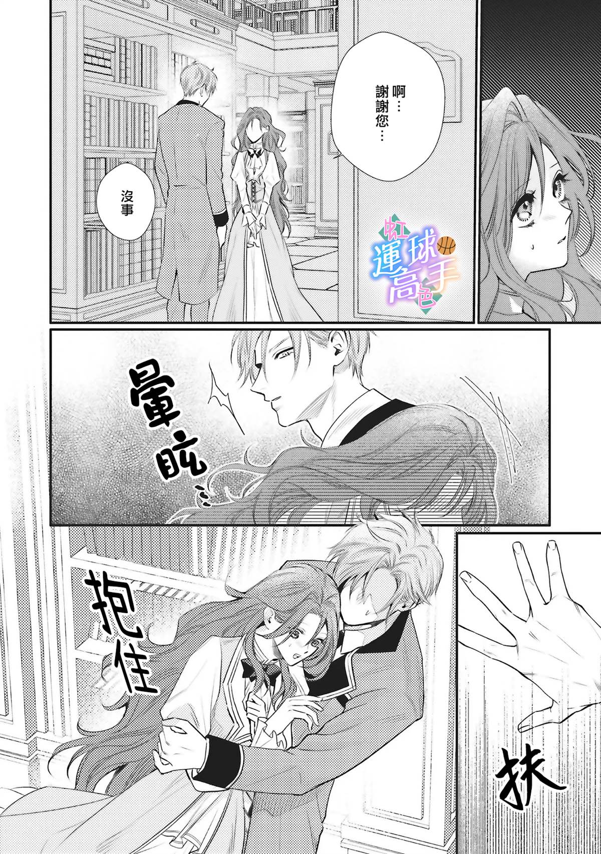第3话7