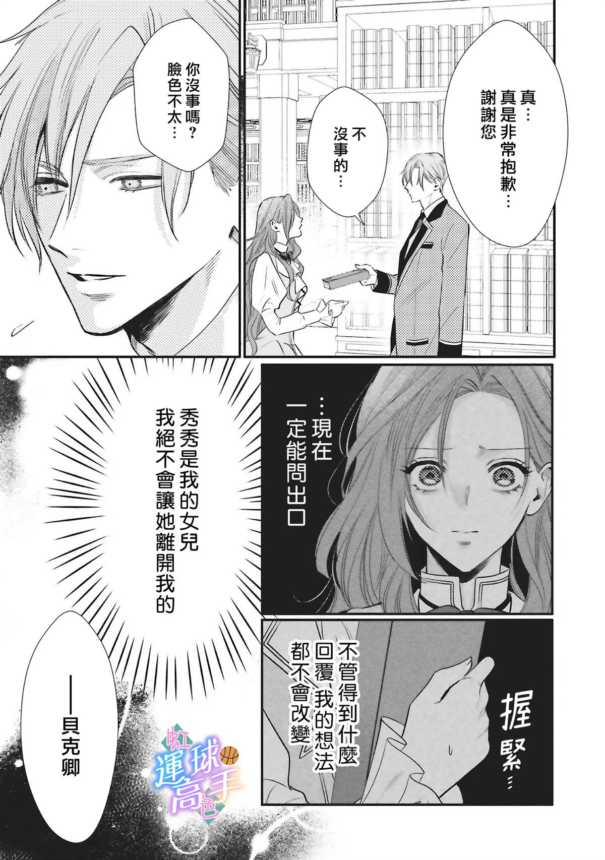 第3话8