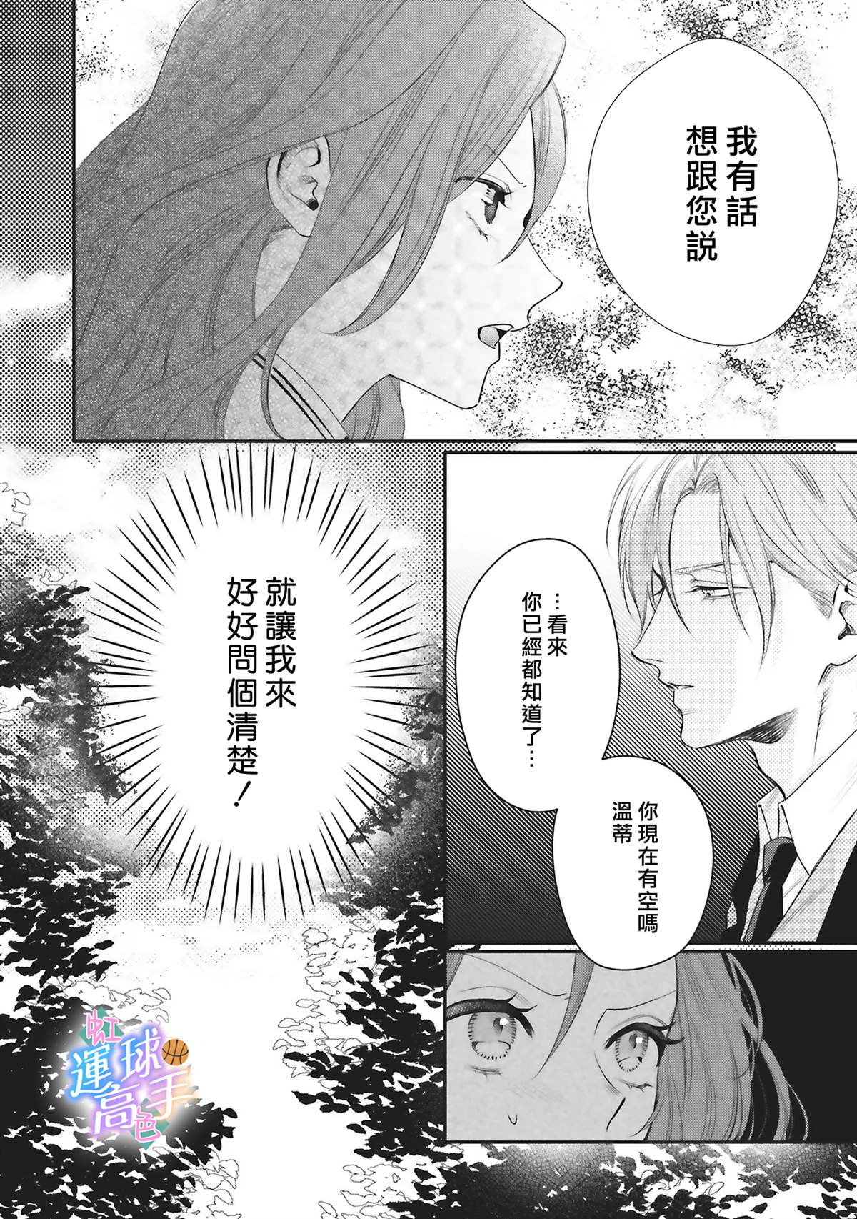 第3话9