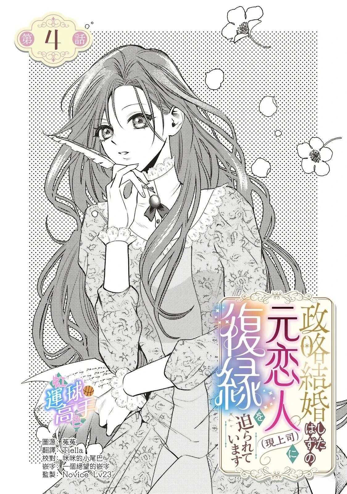 第4话0