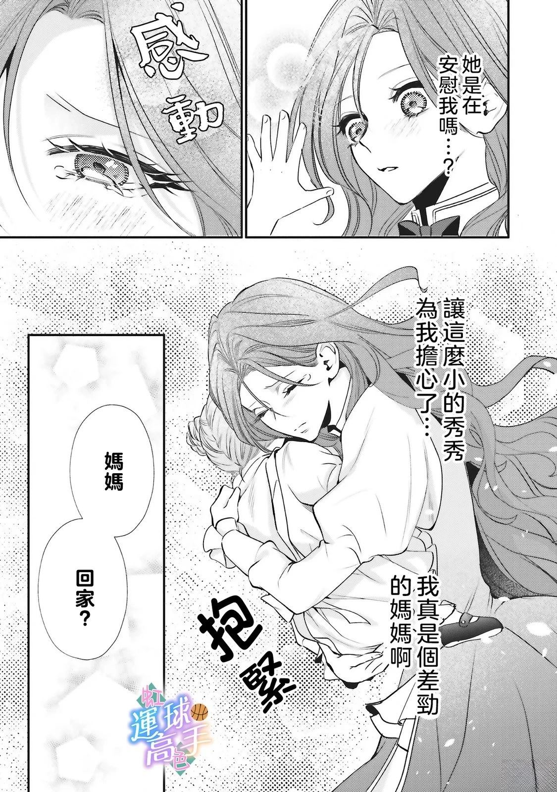 第4话10