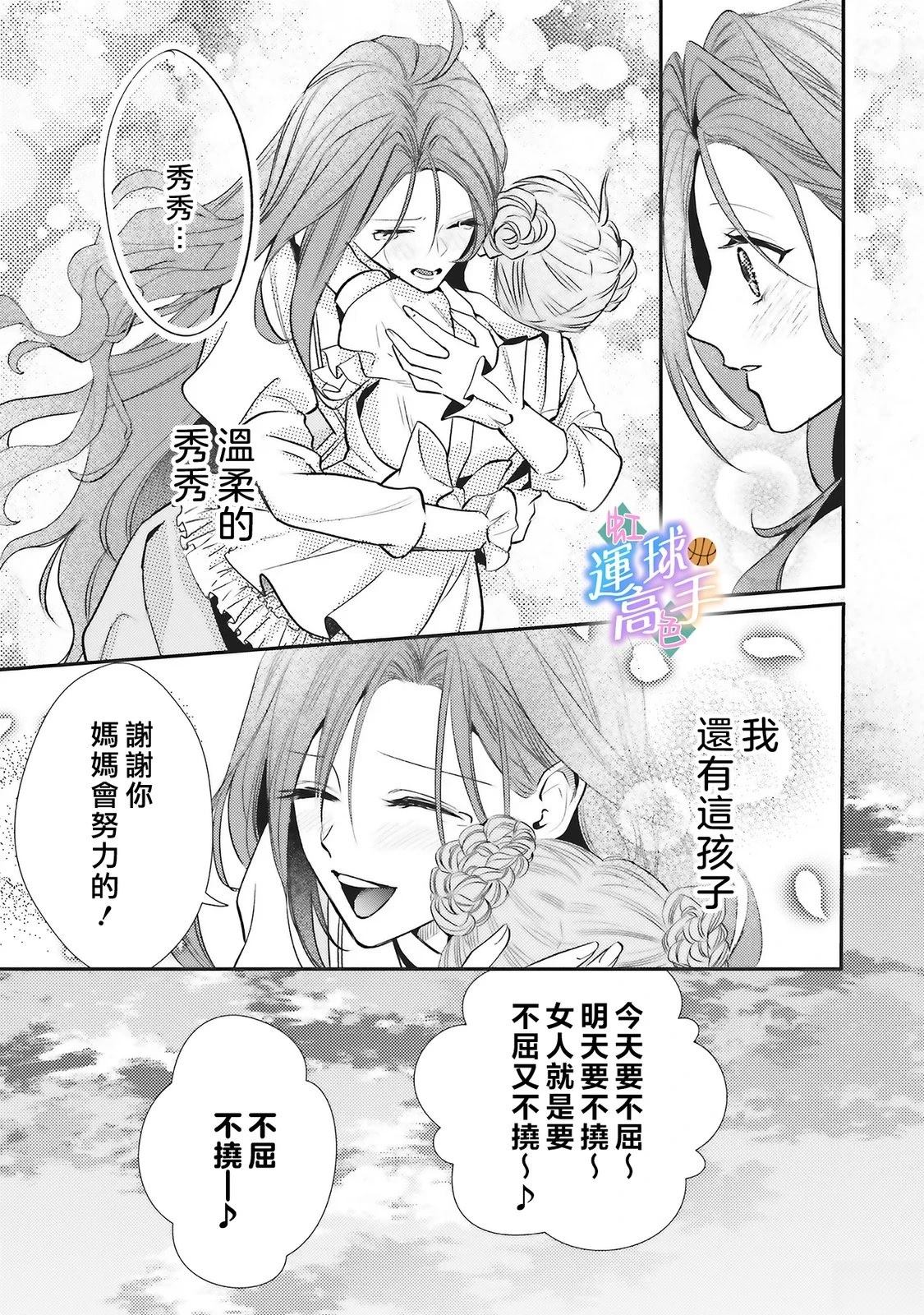 第4话12