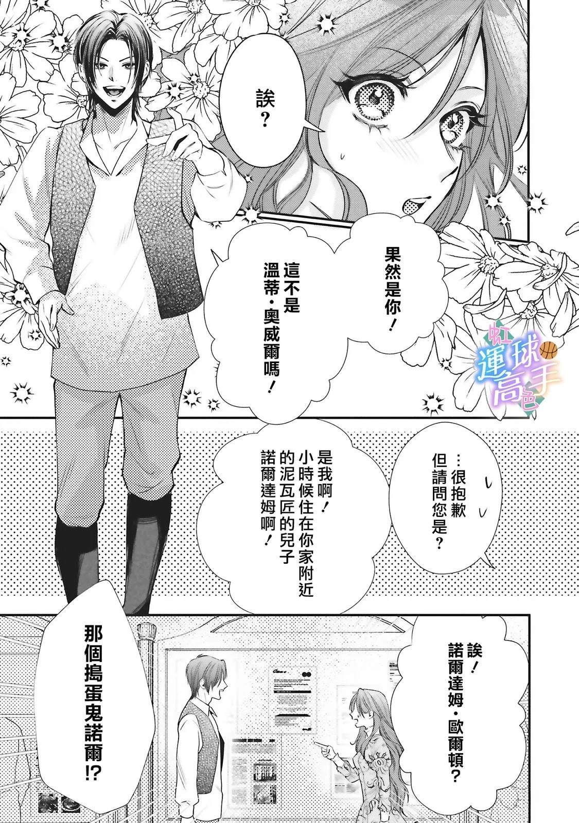 第4话16