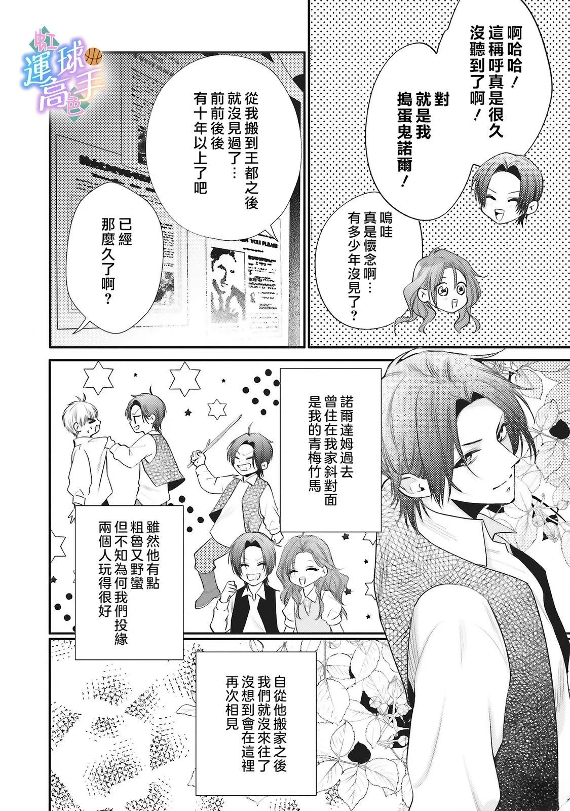 第4话17