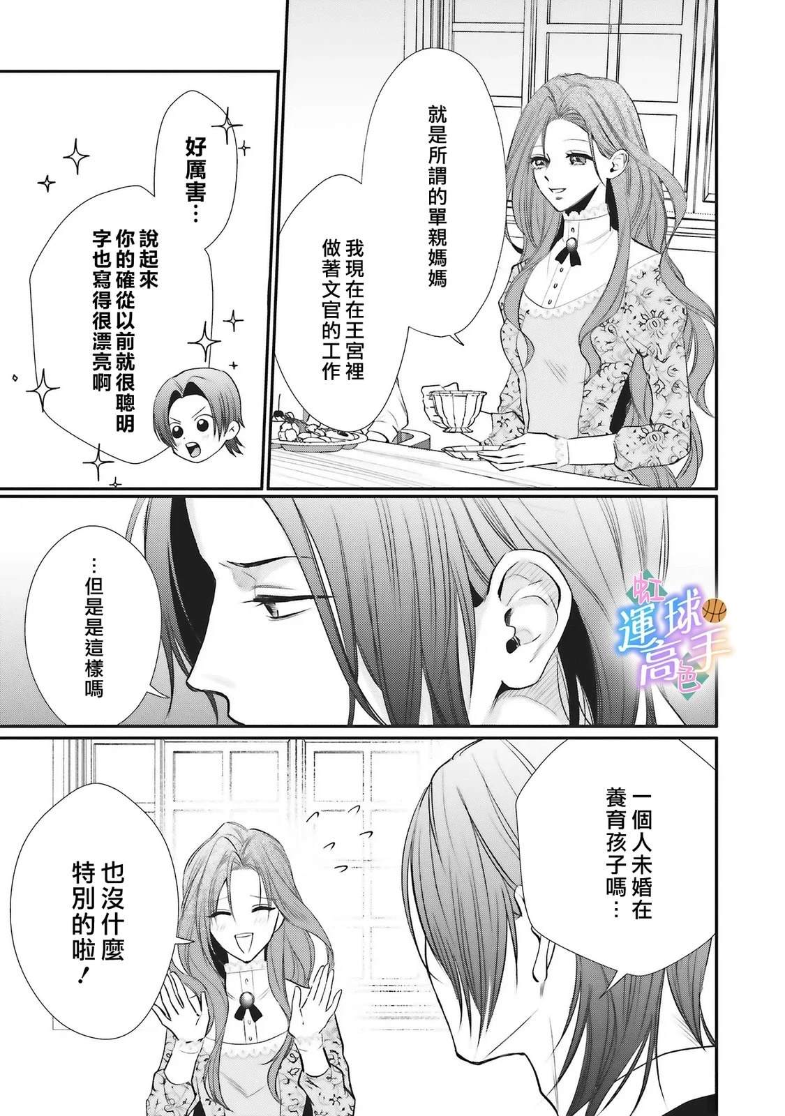 第4话20