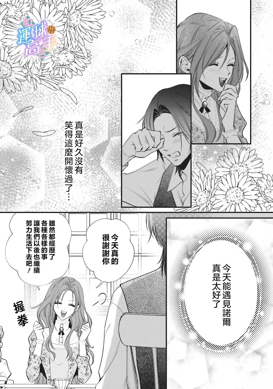 第4话23