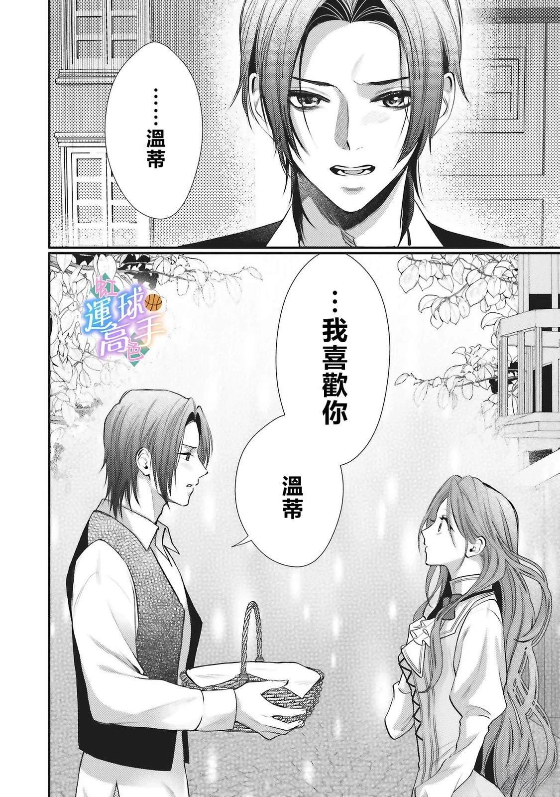 第4话29