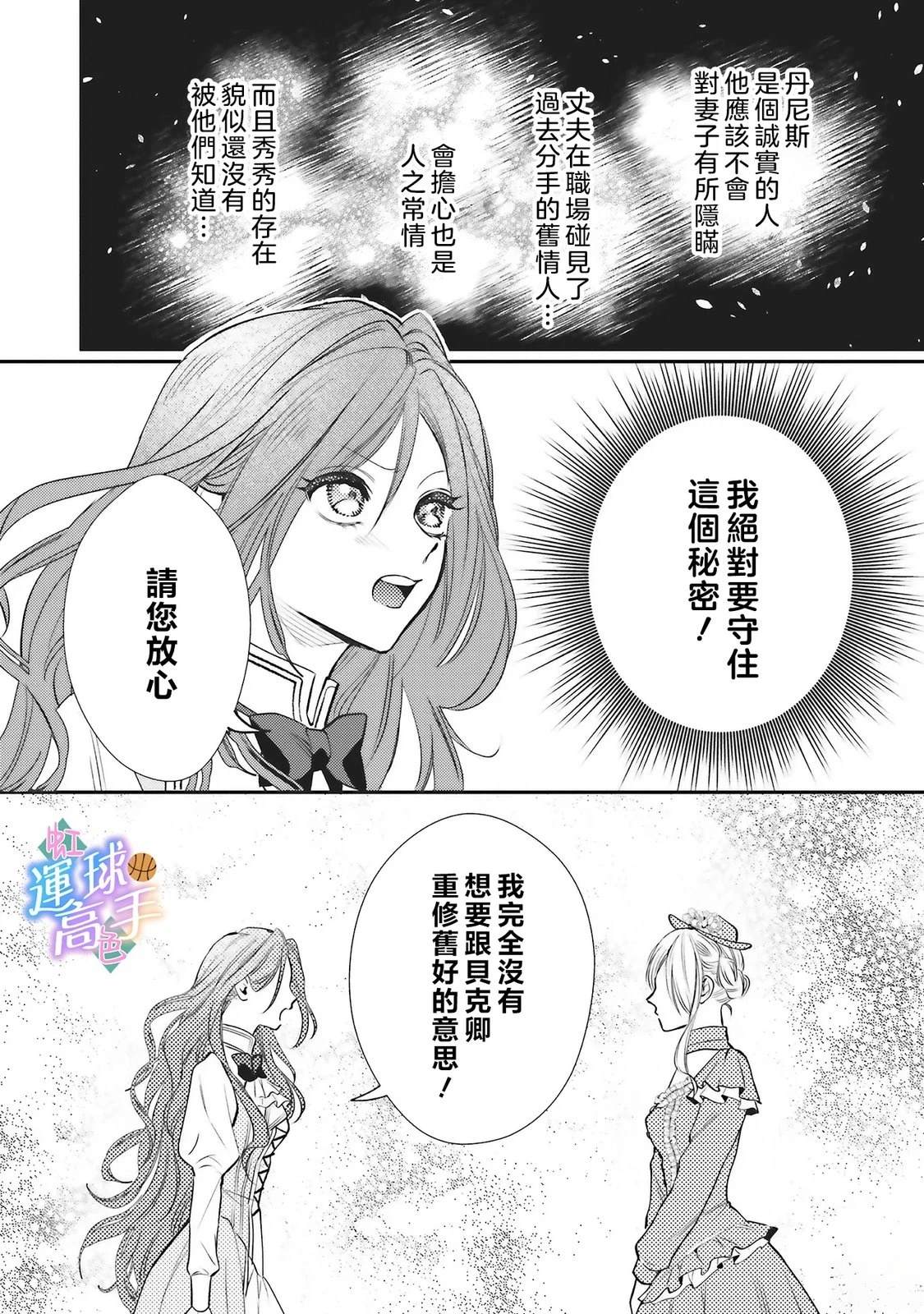 第4话3