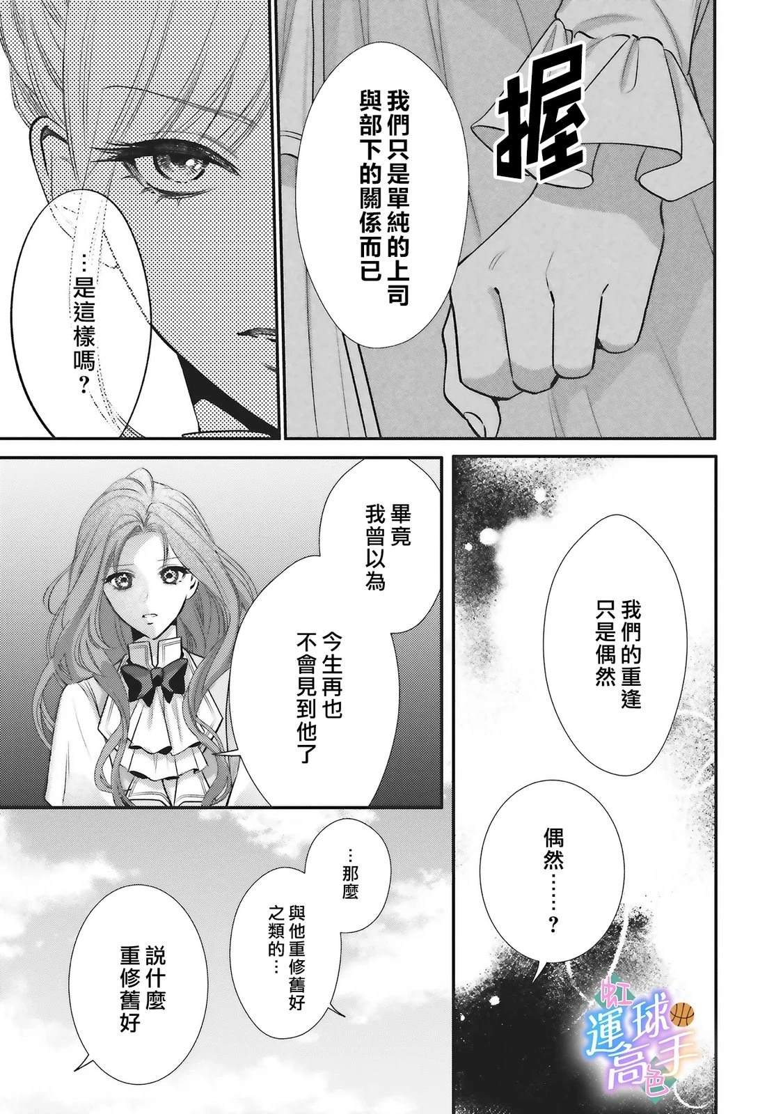 第4话4