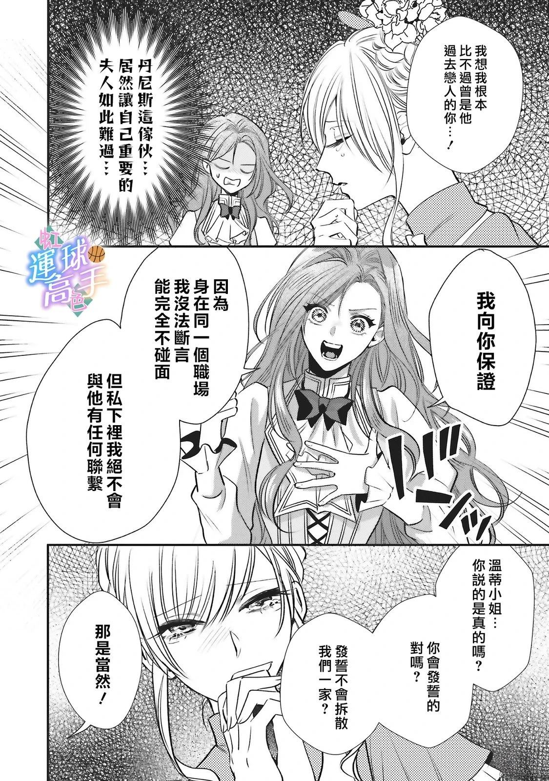 第4话7