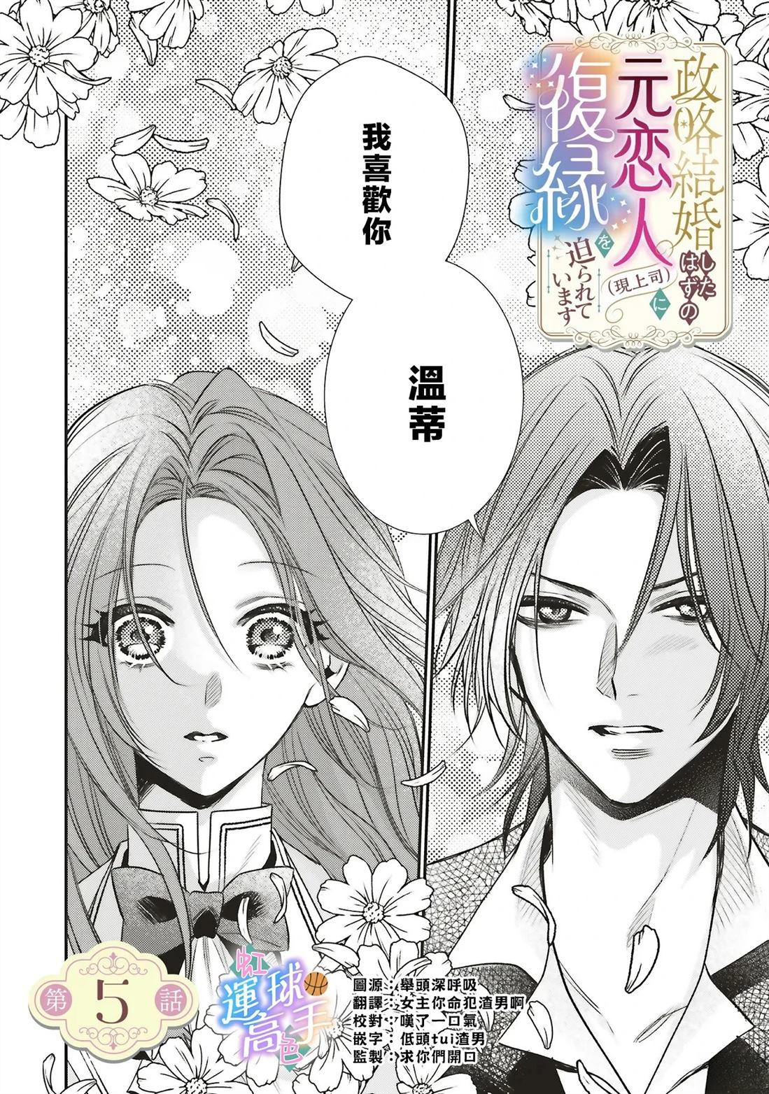 第5话0