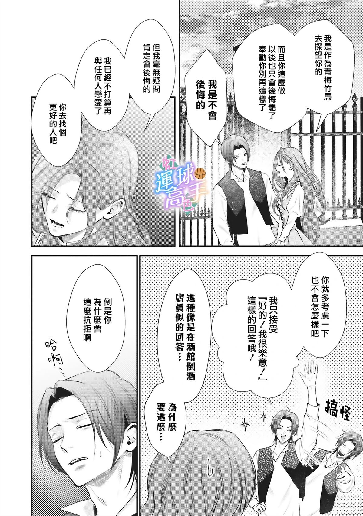 第5话14