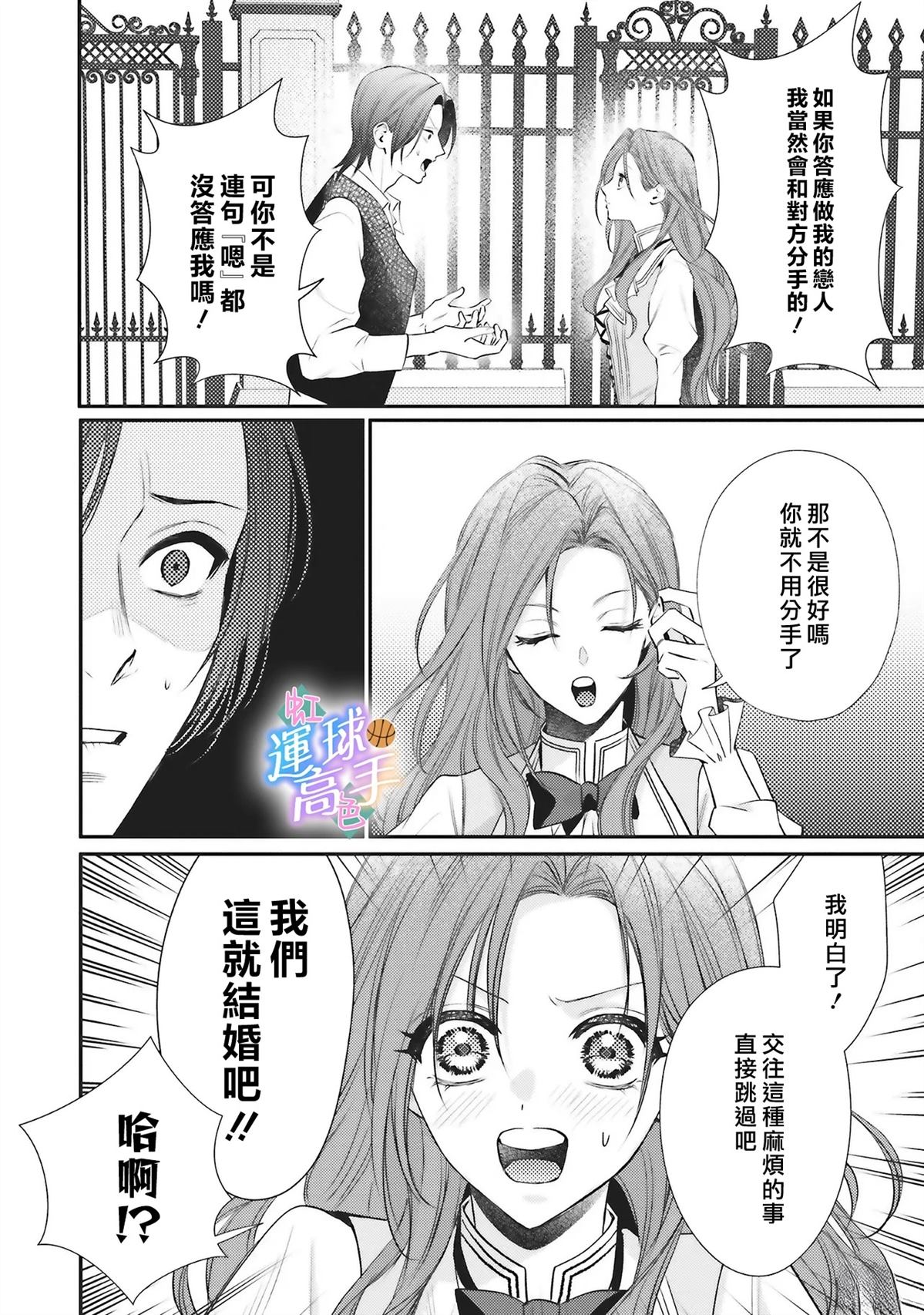 第5话18