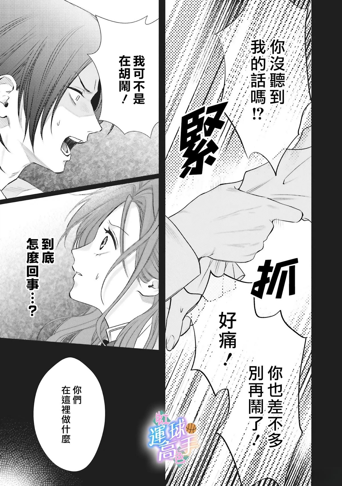 第5话19