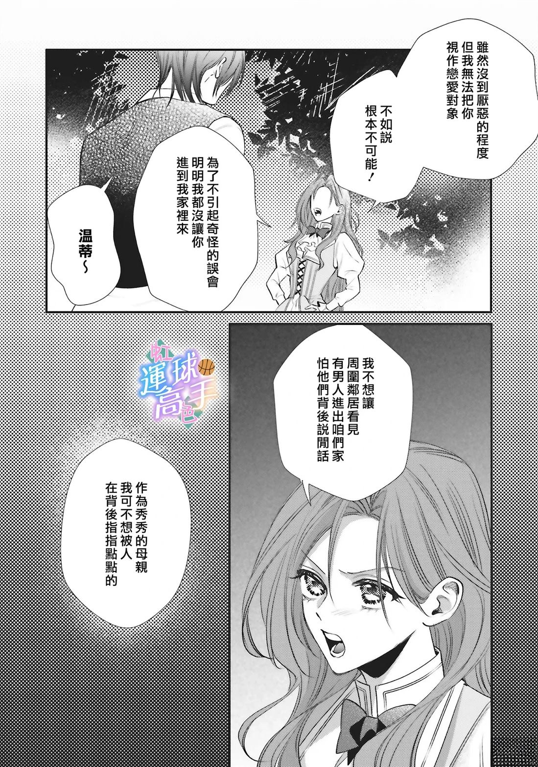 第5话2