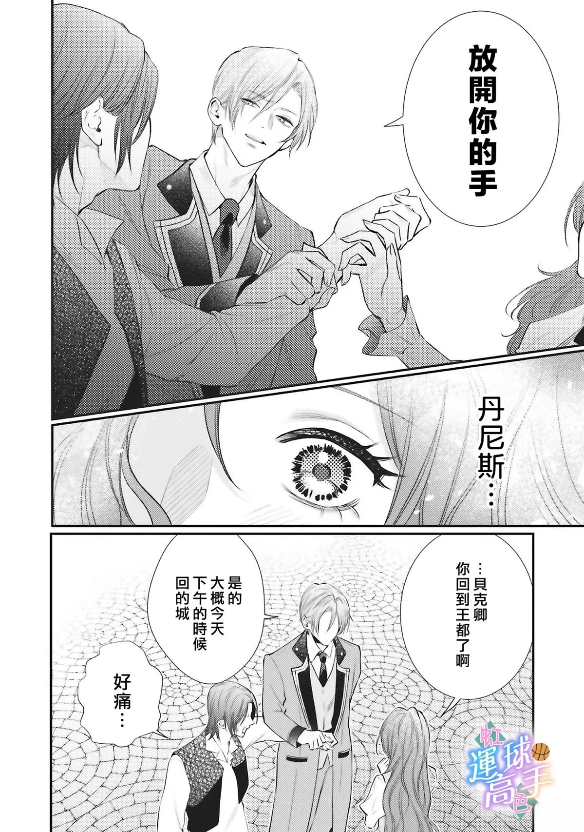 第5话20