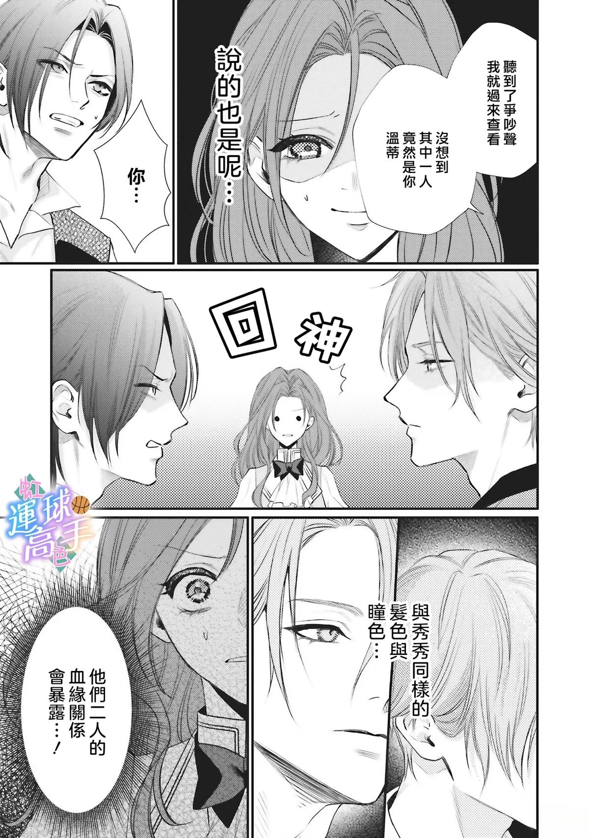 第5话21