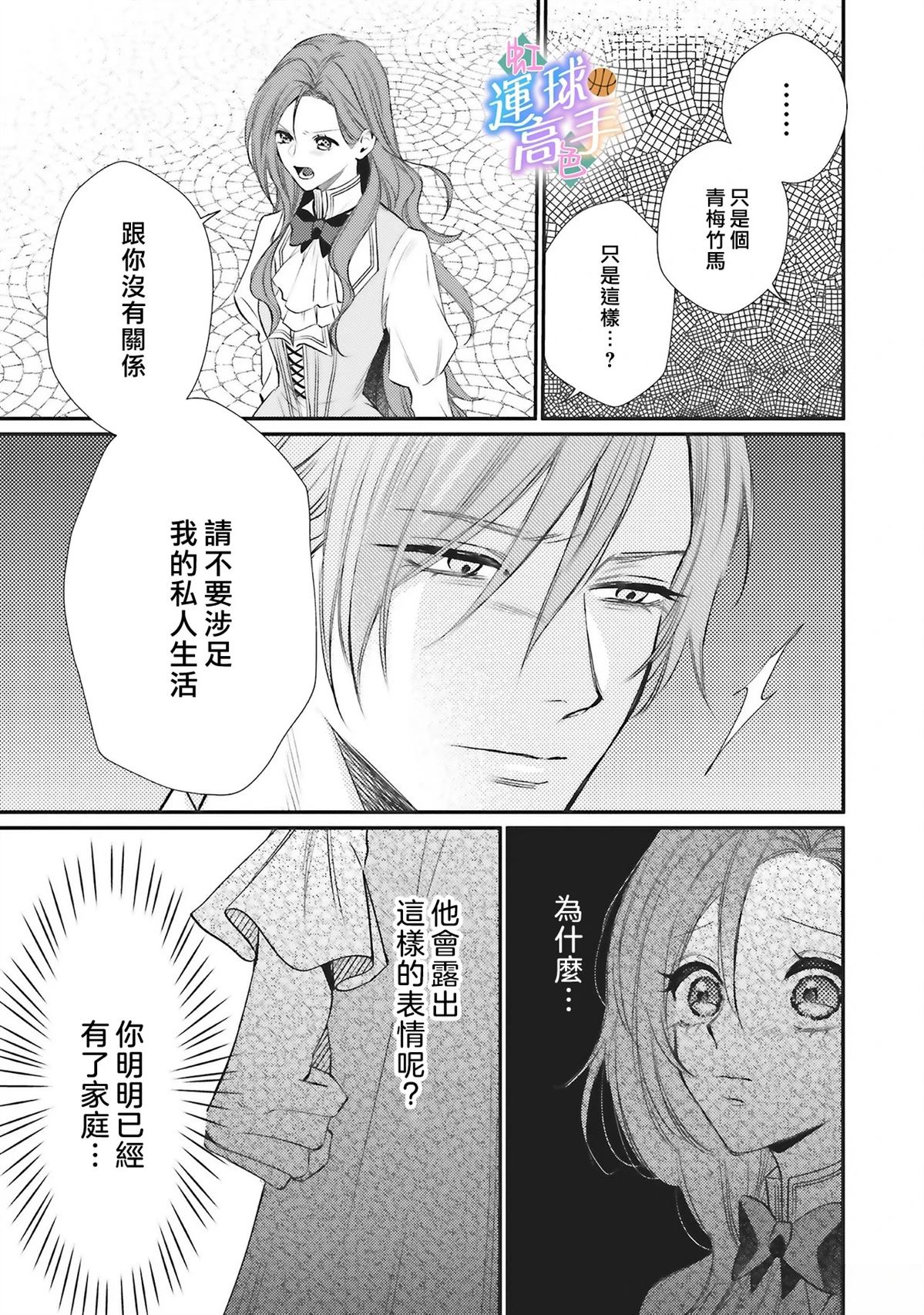 第5话23