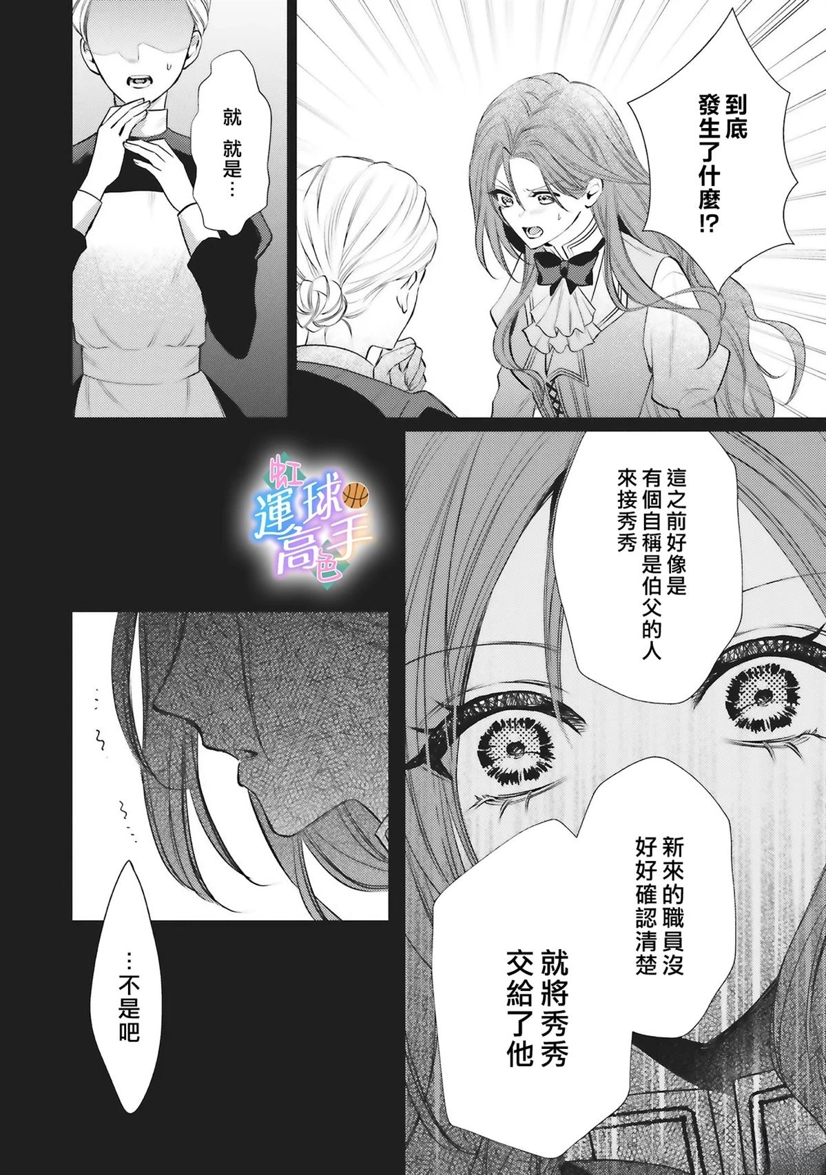 第5话28