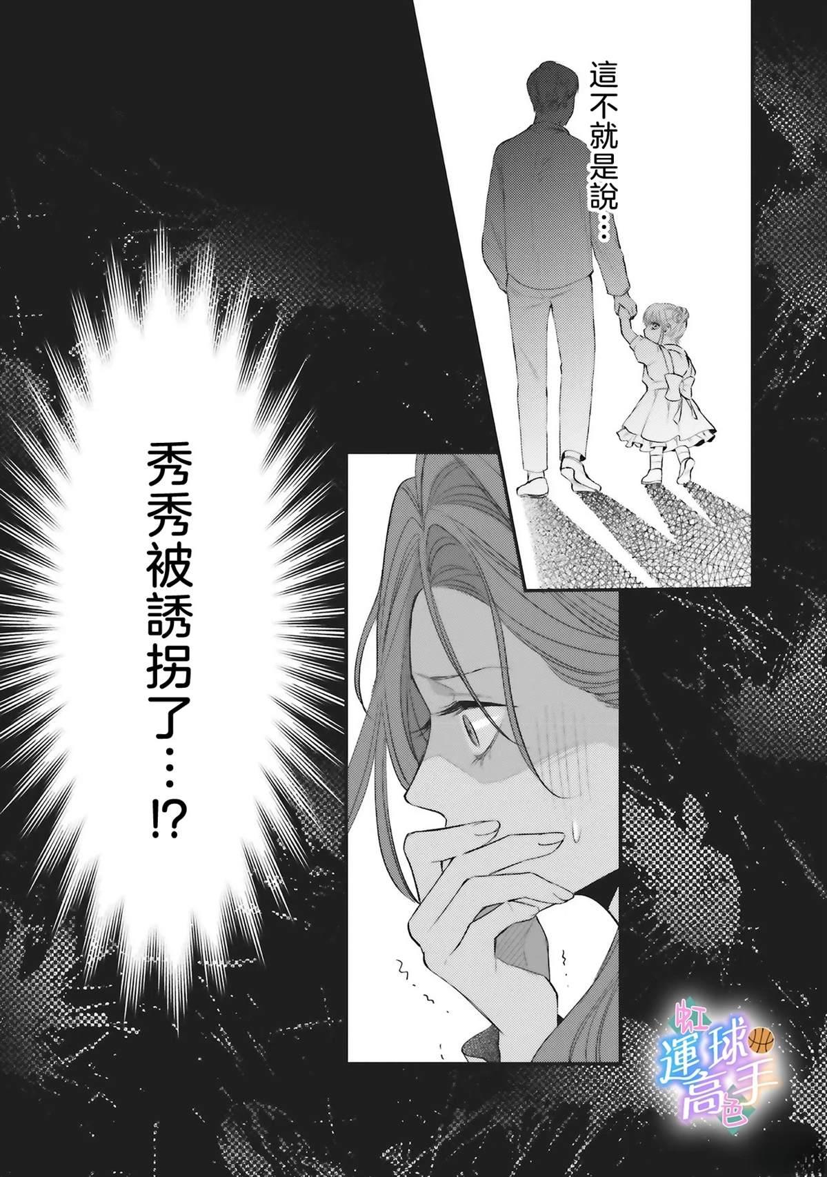 第5话29