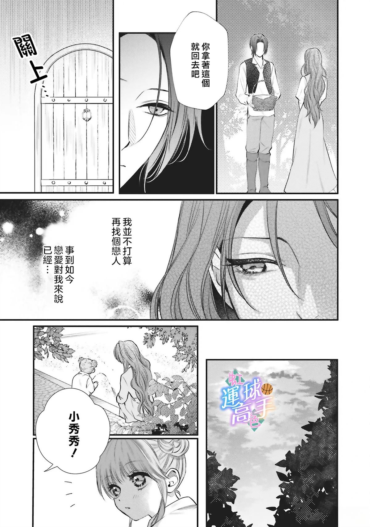 第5话3