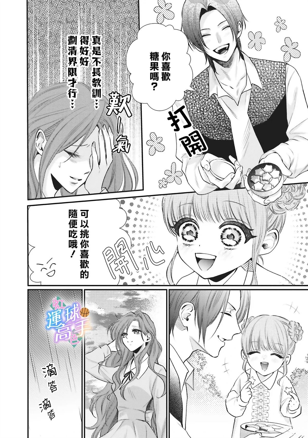 第5话4