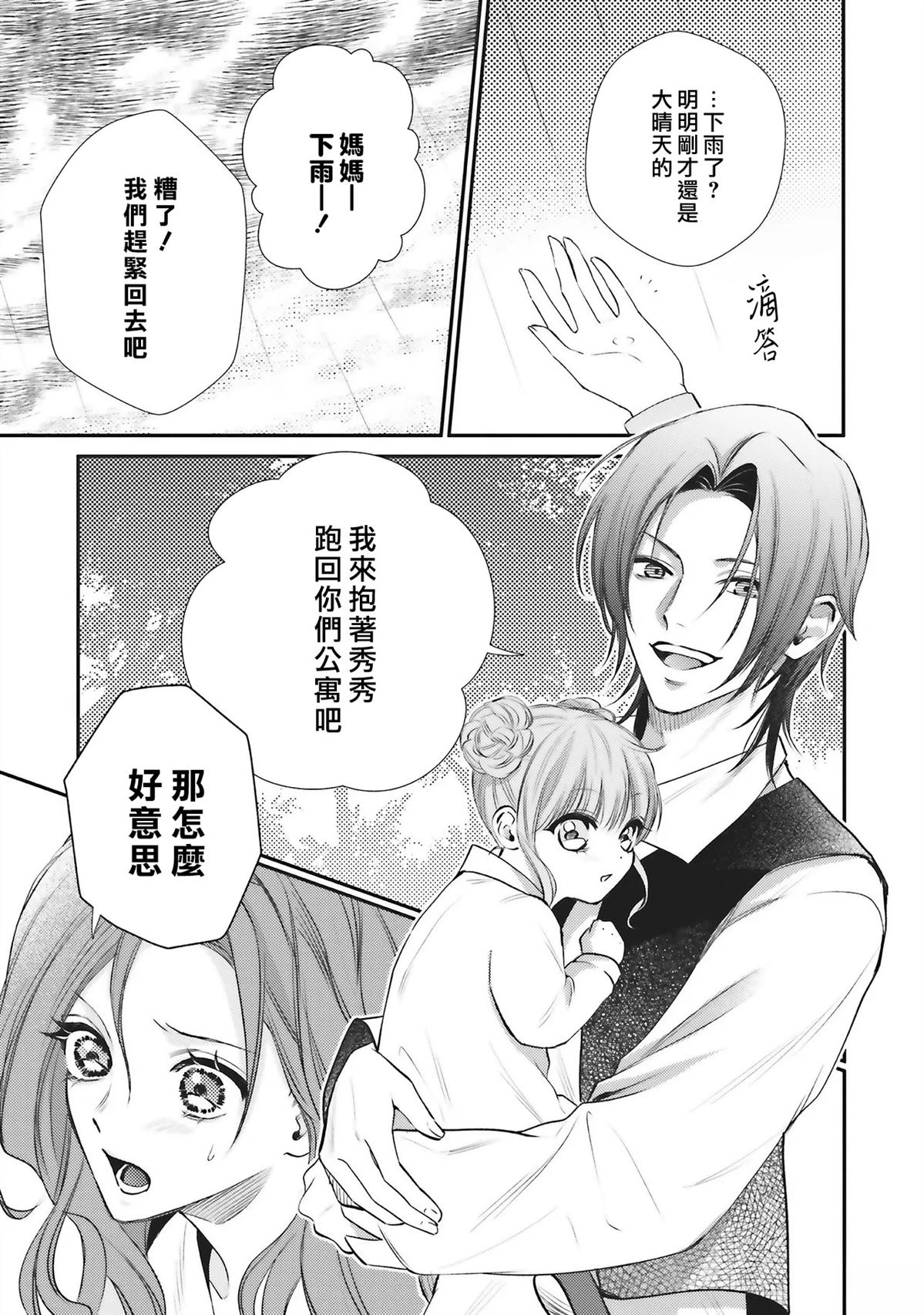第5话5