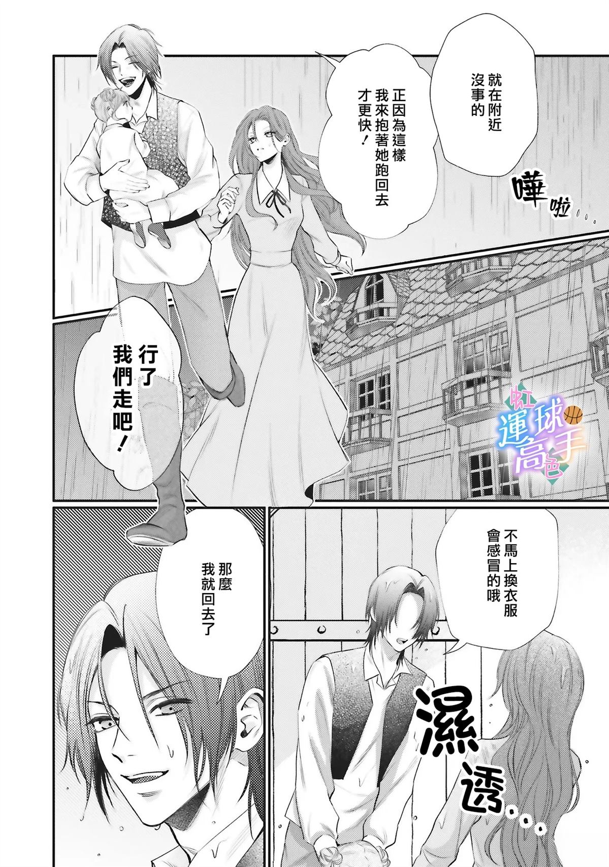 第5话6