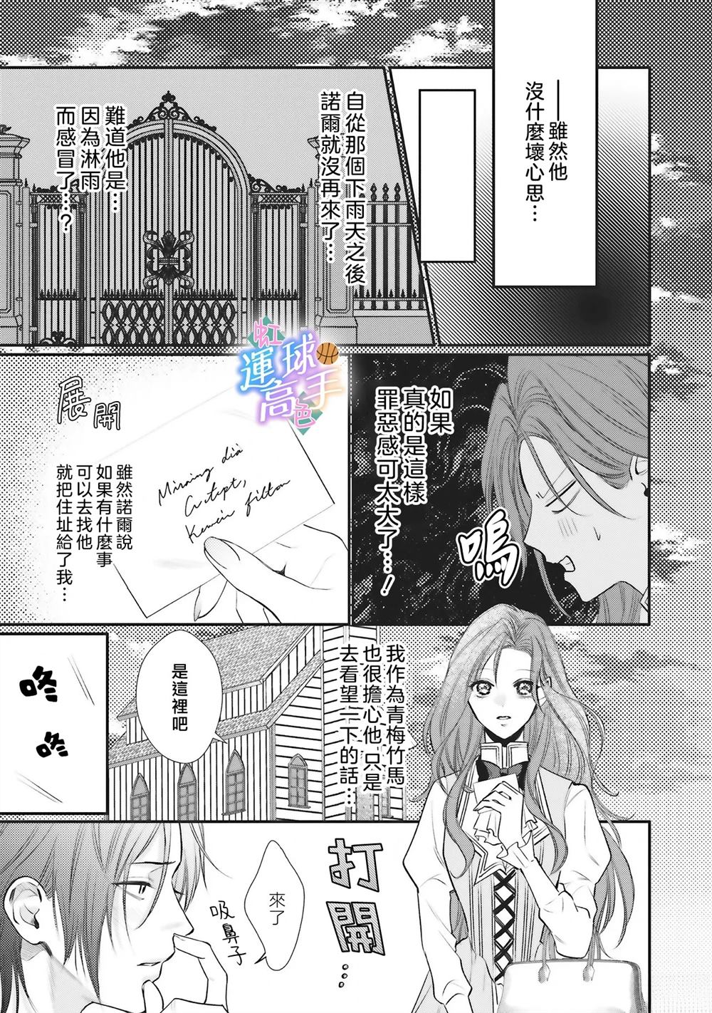 第5话7