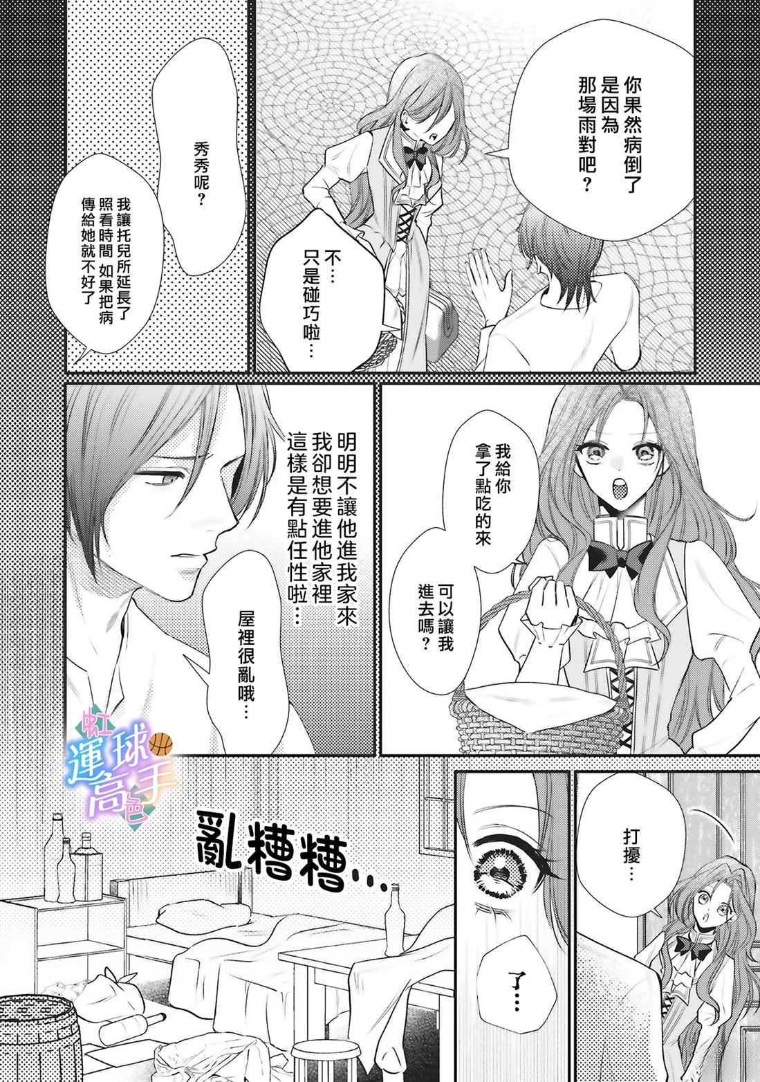 第5话8