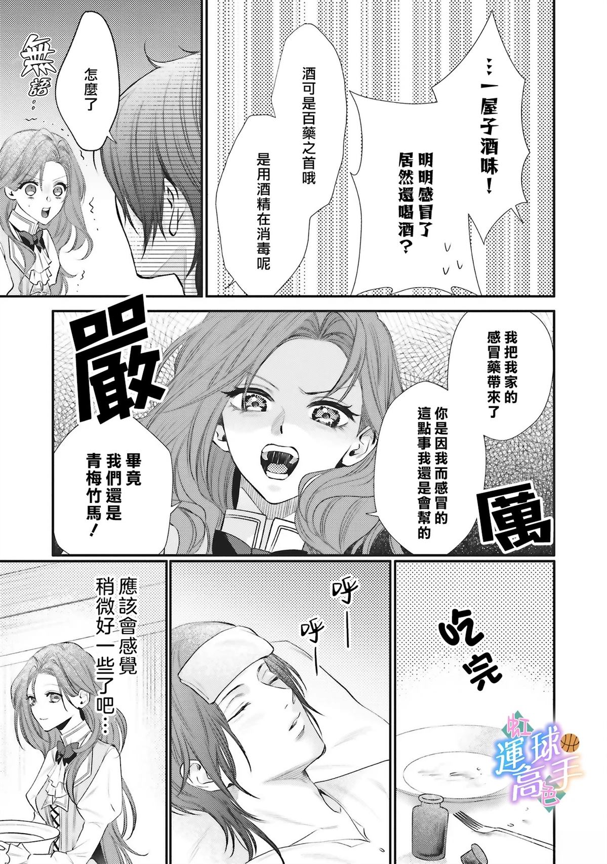 第5话9