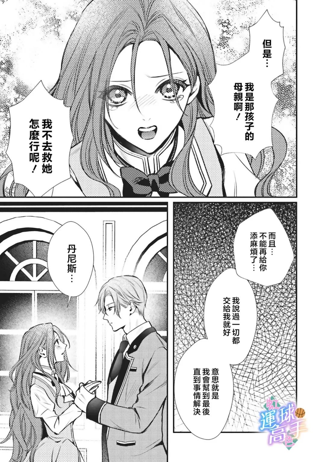 第6话10