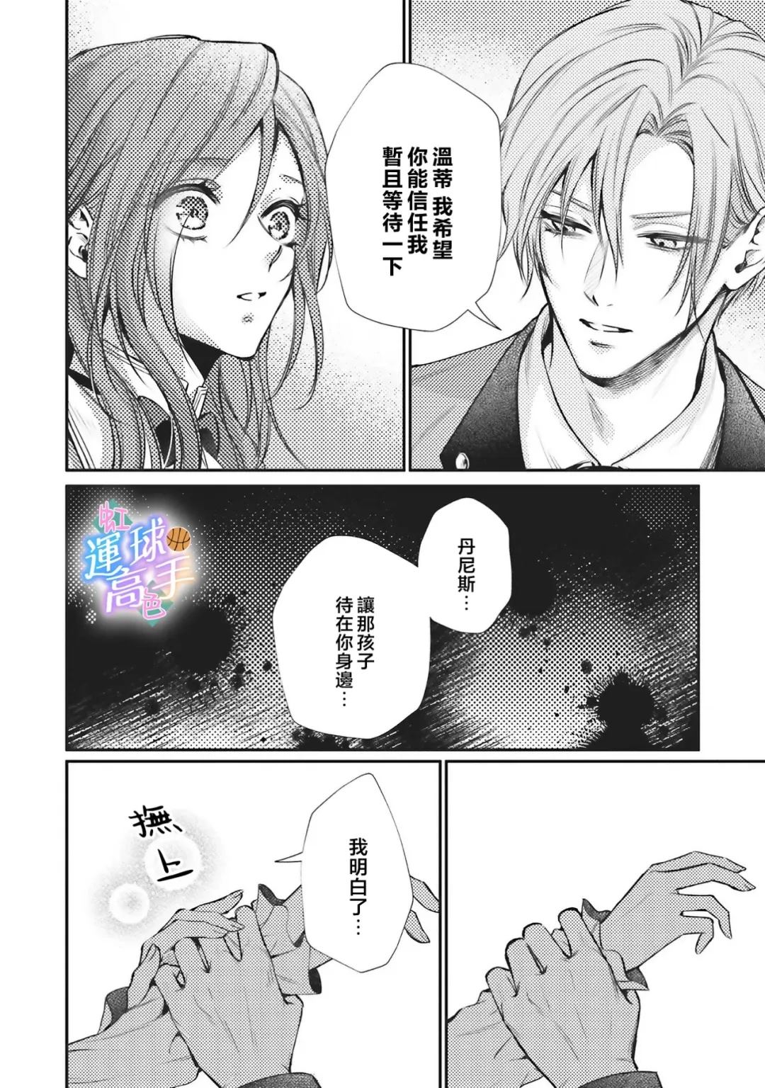 第6话11