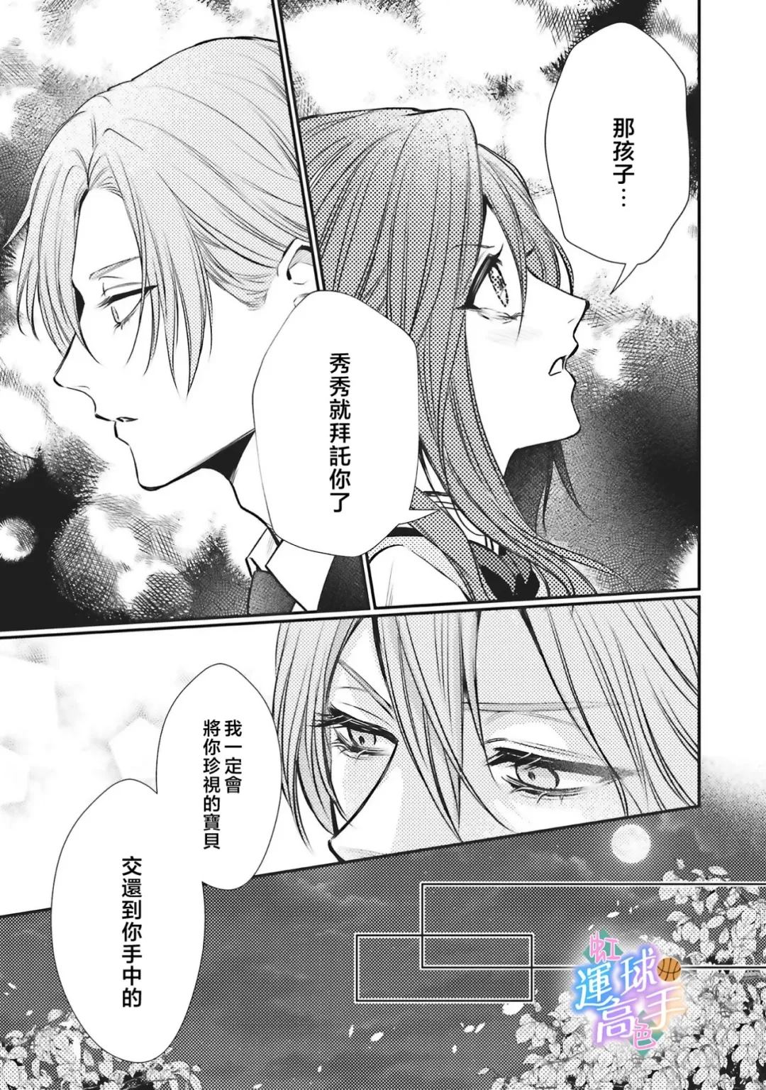 第6话12