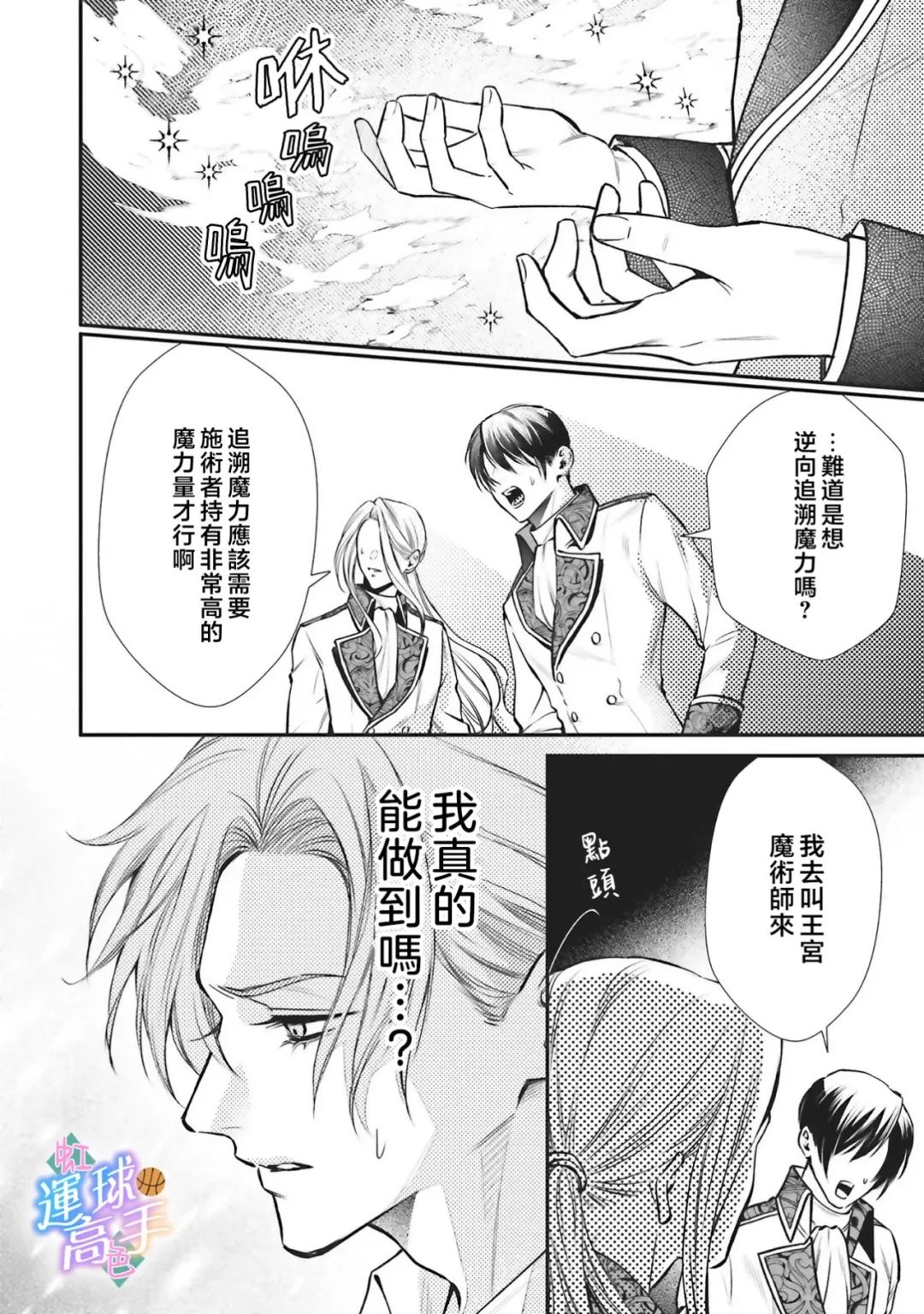 第6话17