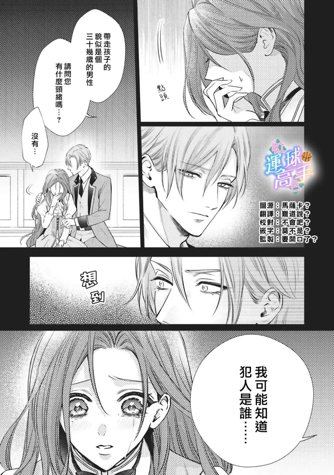 第6话2