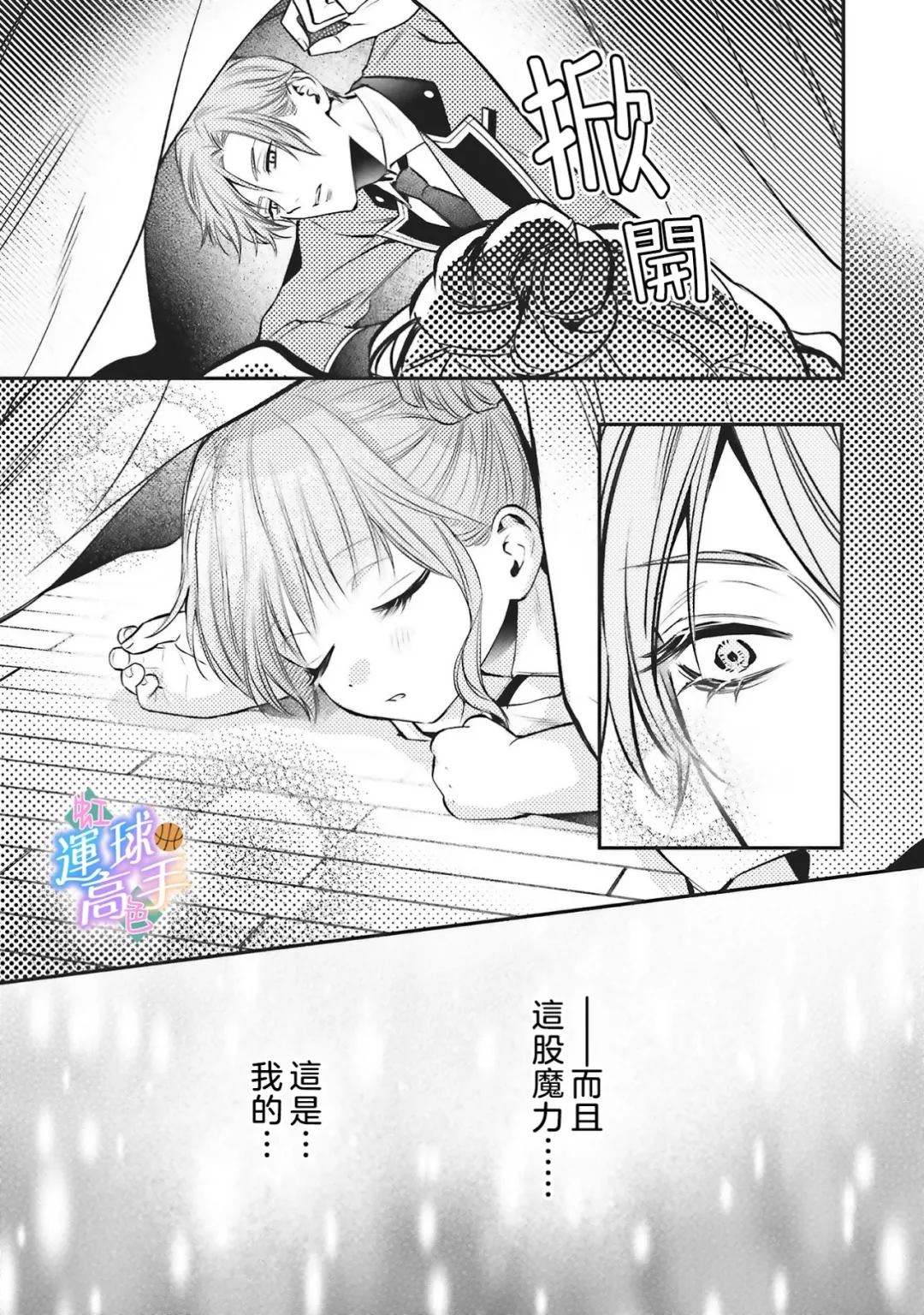 第6话20