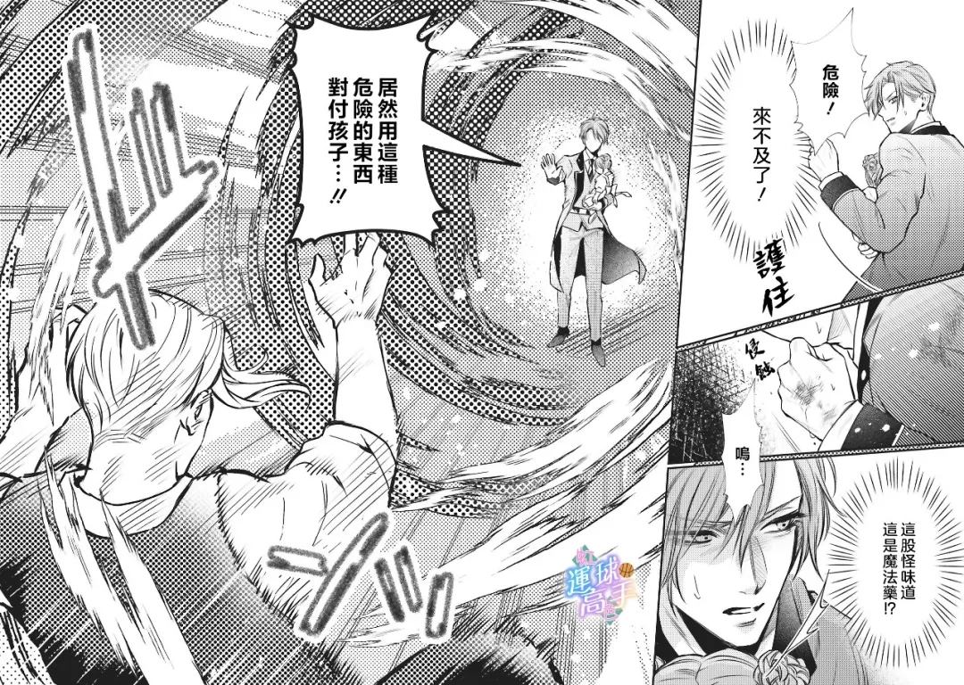 第6话23