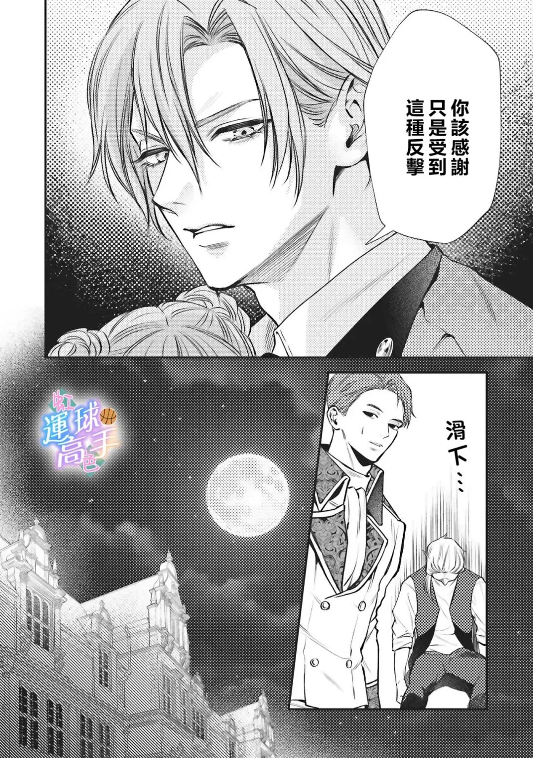 第6话24